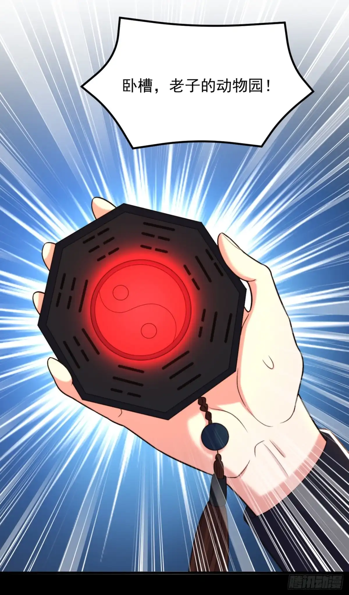 《重生空间：大小姐不好惹》第413话 阵法被破坏？！ 第17页