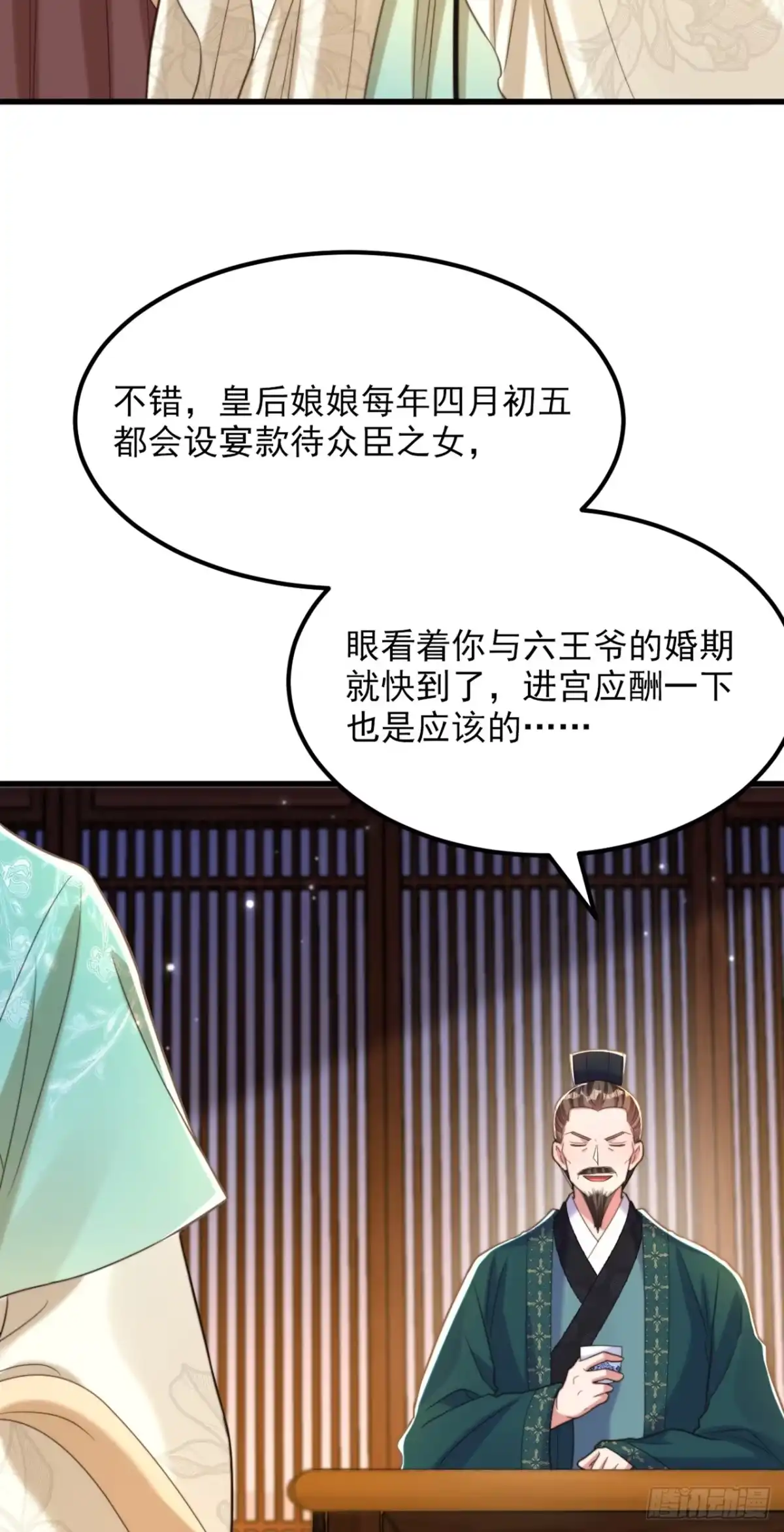 《重生空间：大小姐不好惹》第414话 他就是个疯子！ 第33页