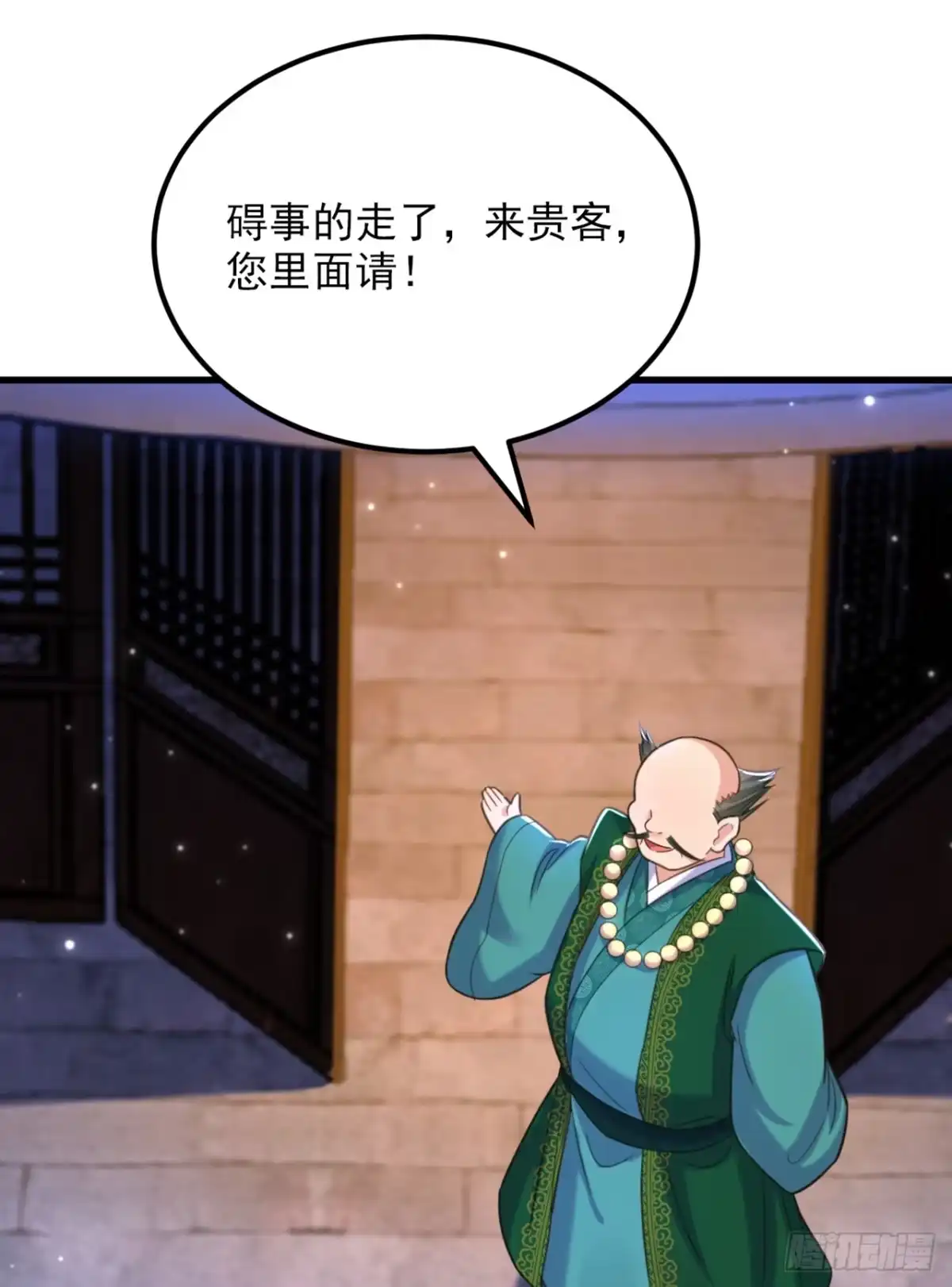 《重生空间：大小姐不好惹》第414话 他就是个疯子！ 第19页