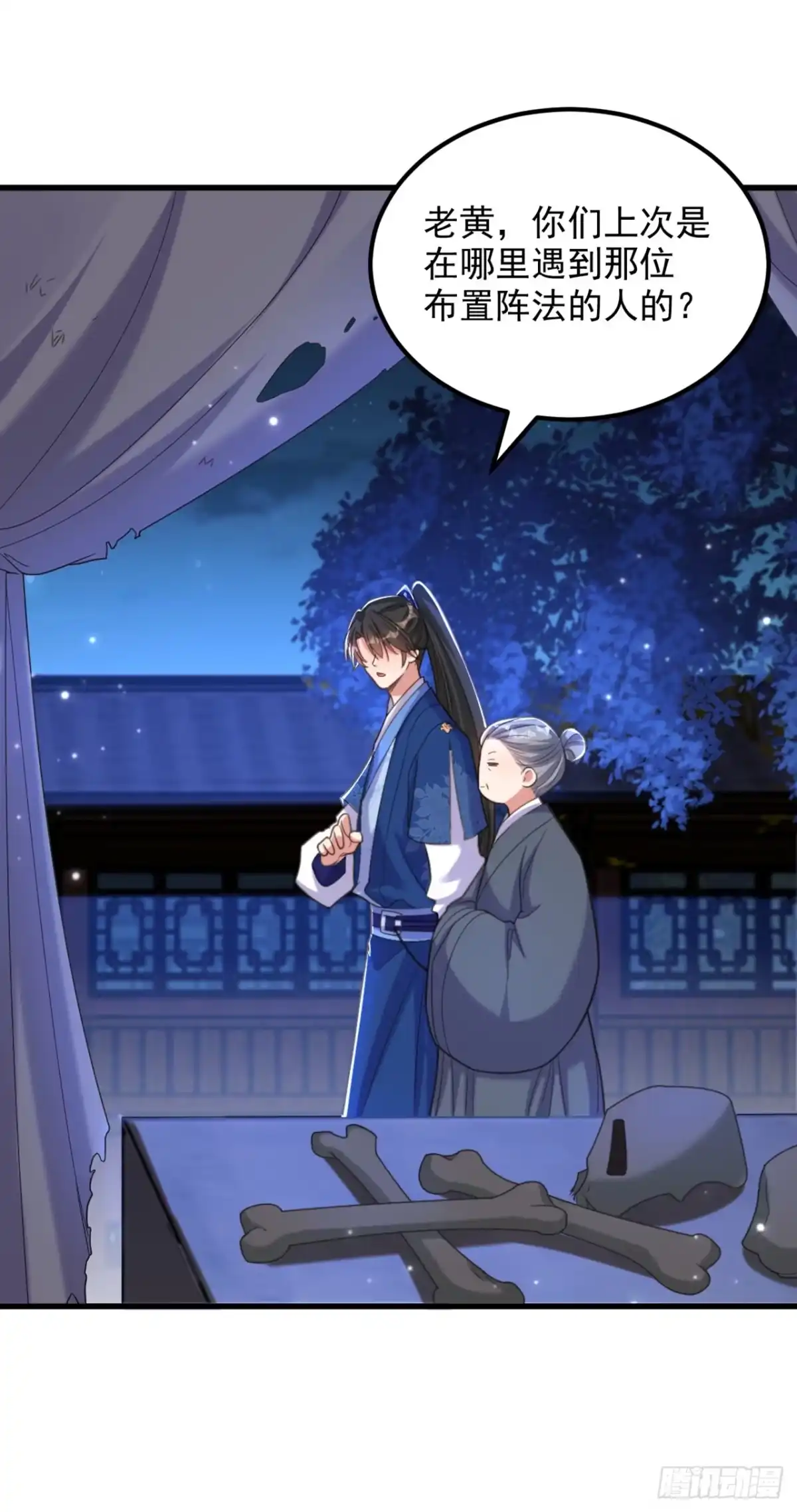 《重生空间：大小姐不好惹》第414话 他就是个疯子！ 第2页