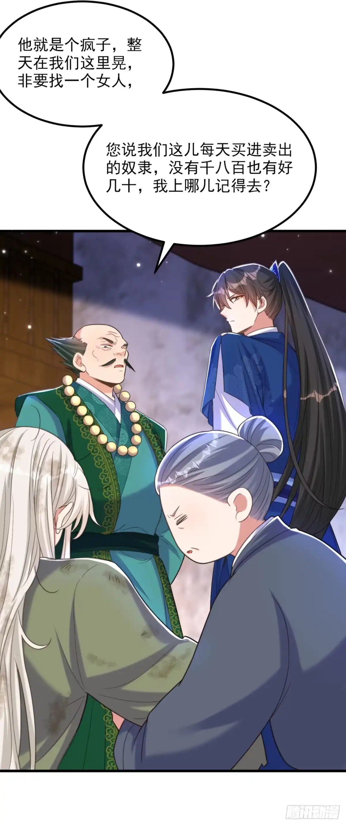 《重生空间：大小姐不好惹》第414话 他就是个疯子！ 第12页