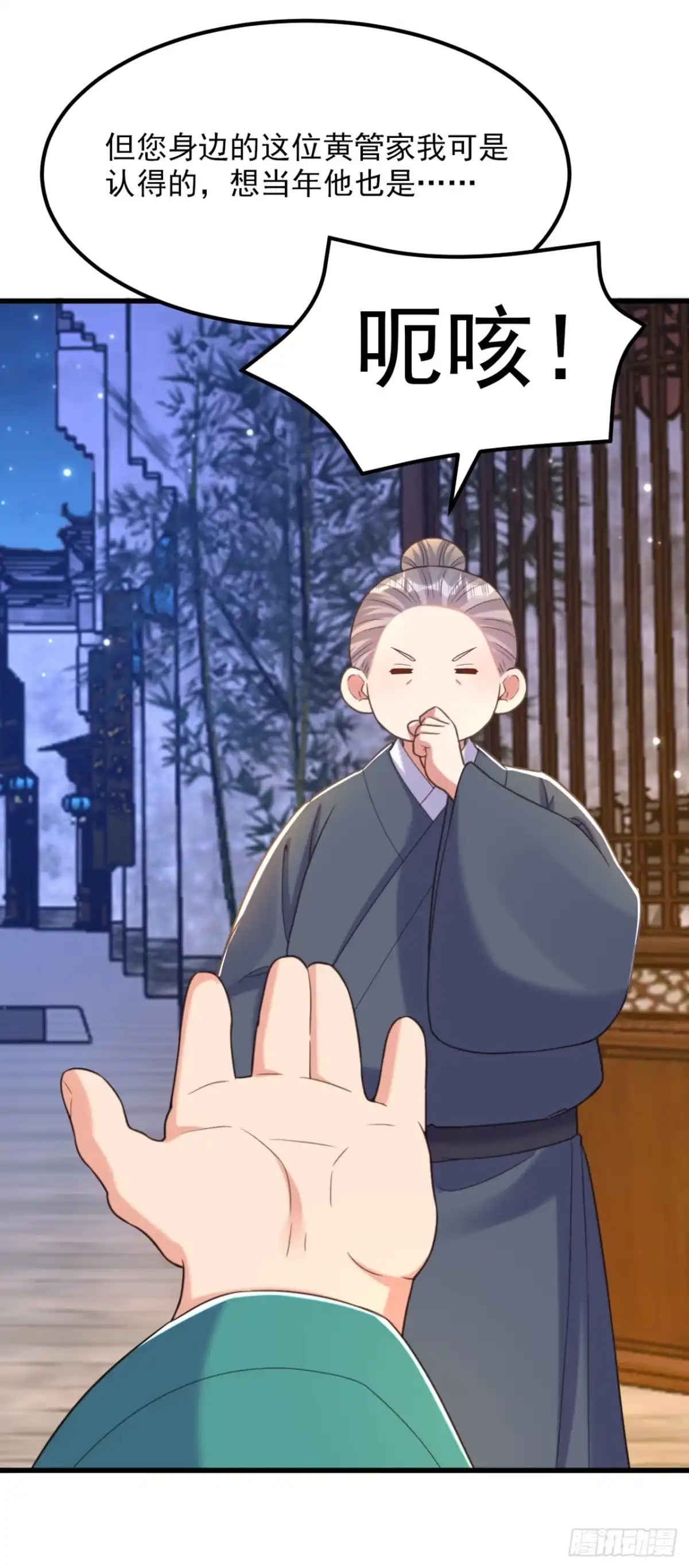 《重生空间：大小姐不好惹》第414话 他就是个疯子！ 第26页