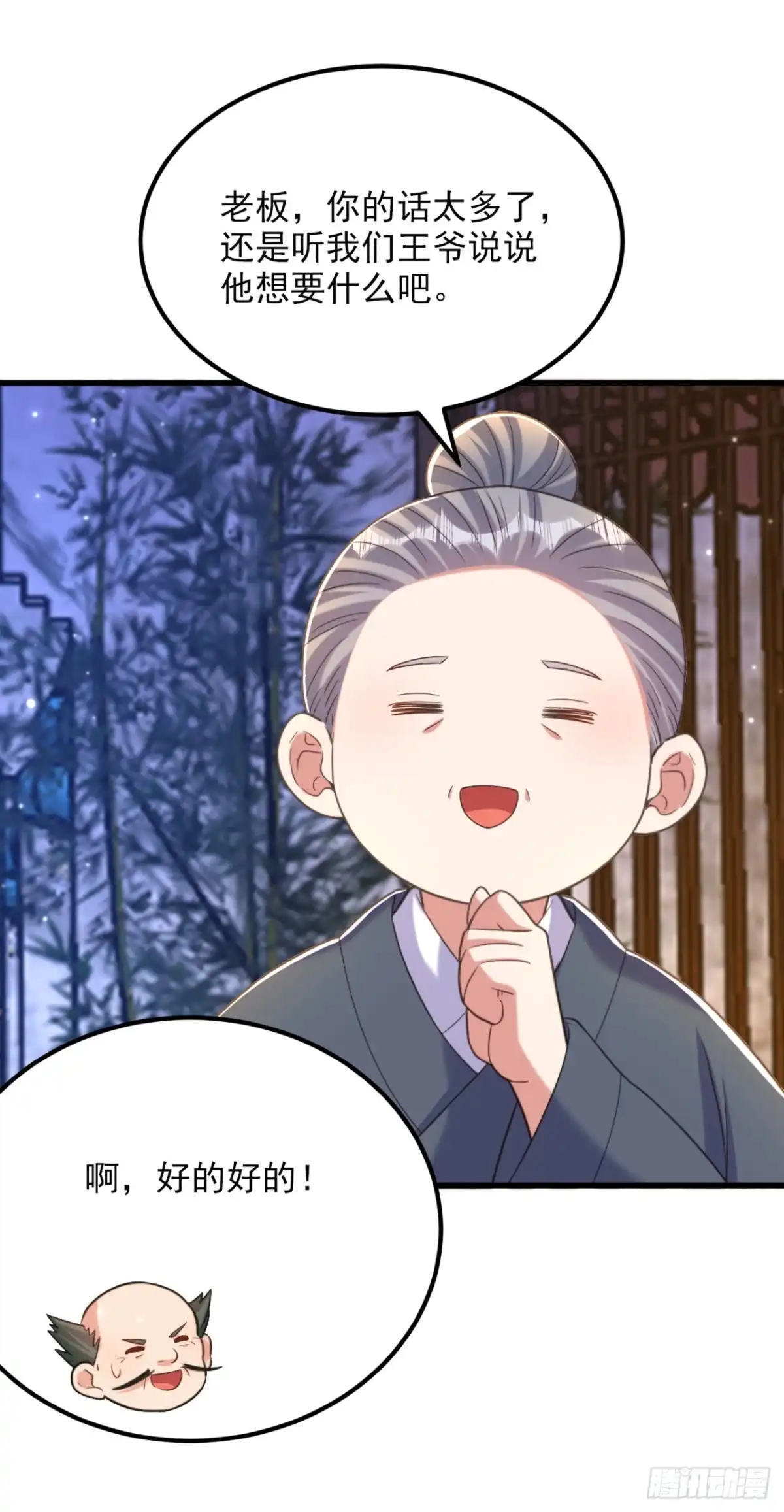 《重生空间：大小姐不好惹》第414话 他就是个疯子！ 第27页