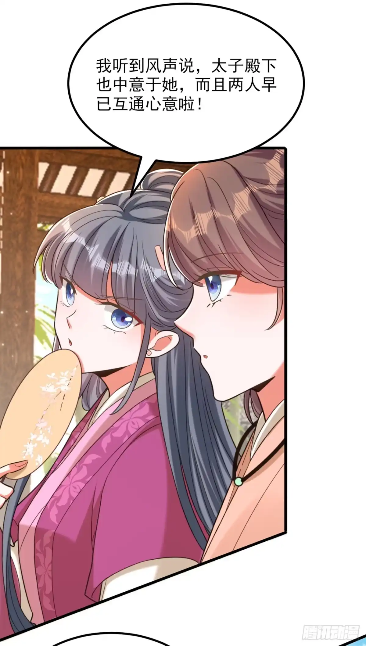 《重生空间：大小姐不好惹》第415话 你是苏家大小姐？ 第31页