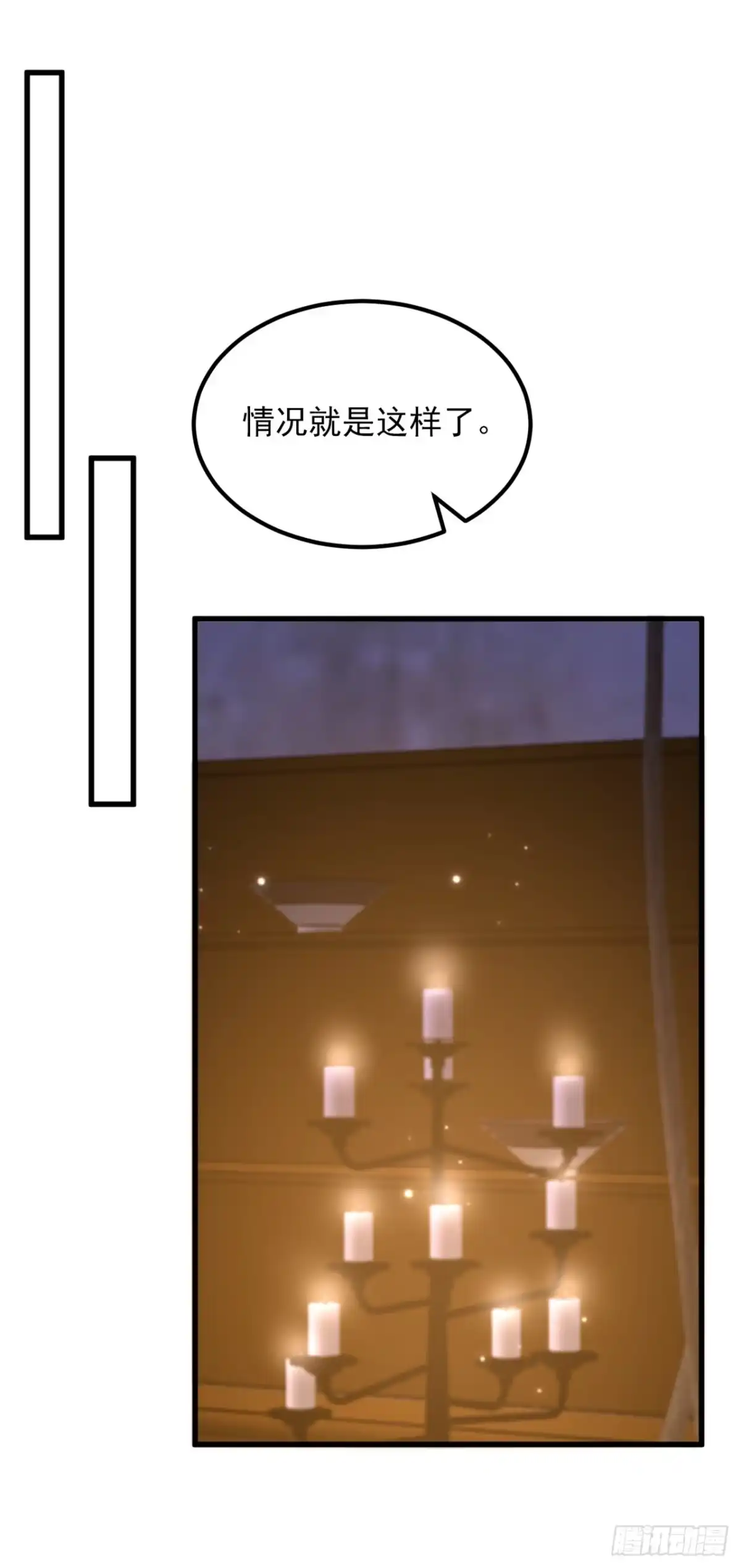 《重生空间：大小姐不好惹》第415话 你是苏家大小姐？ 第2页