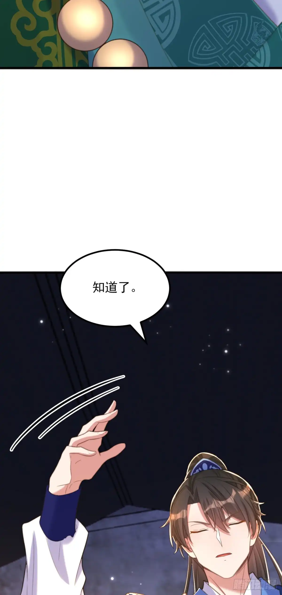 《重生空间：大小姐不好惹》第415话 你是苏家大小姐？ 第14页