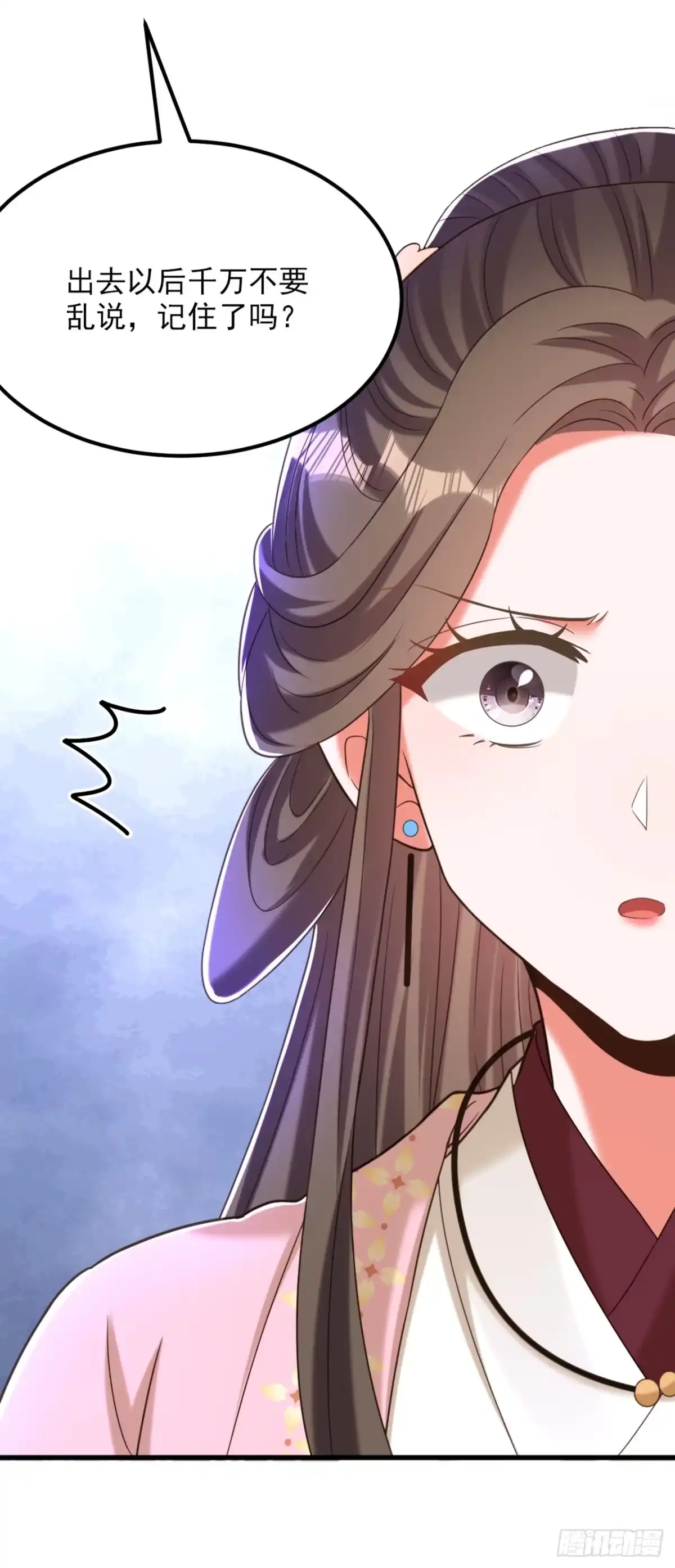 《重生空间：大小姐不好惹》第415话 你是苏家大小姐？ 第38页
