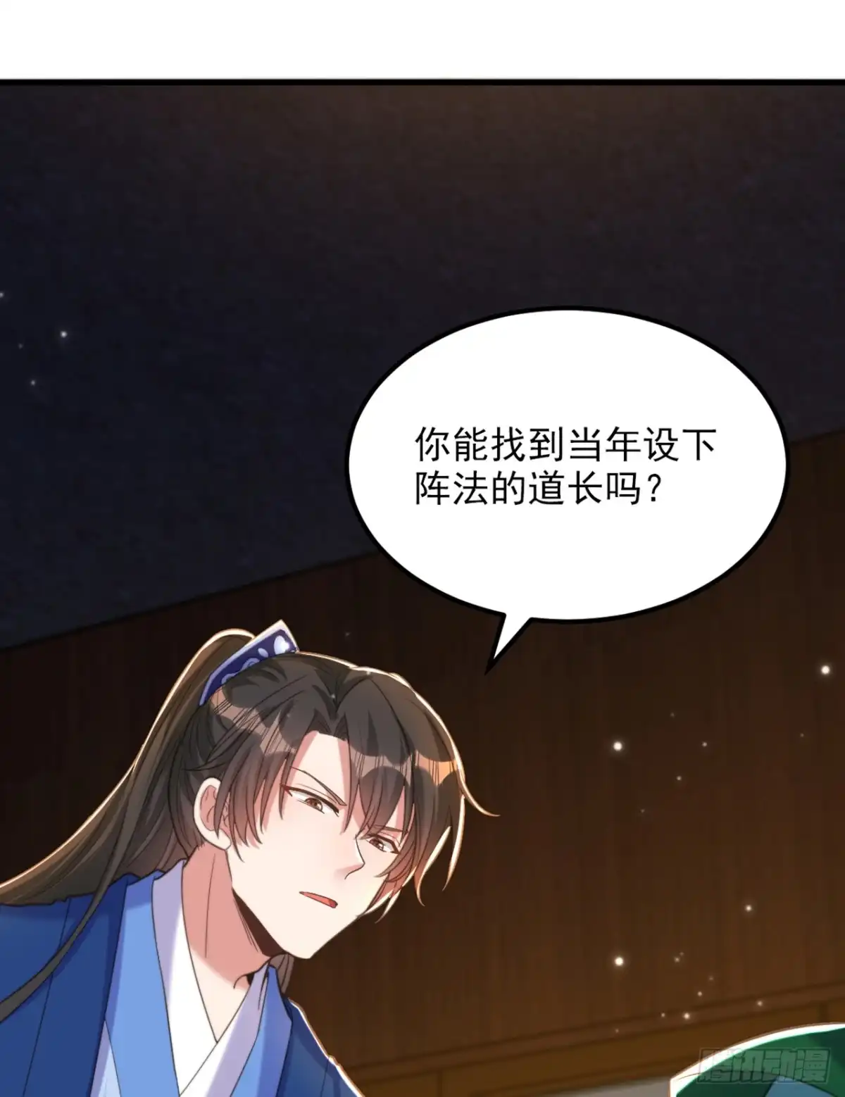 《重生空间：大小姐不好惹》第415话 你是苏家大小姐？ 第3页