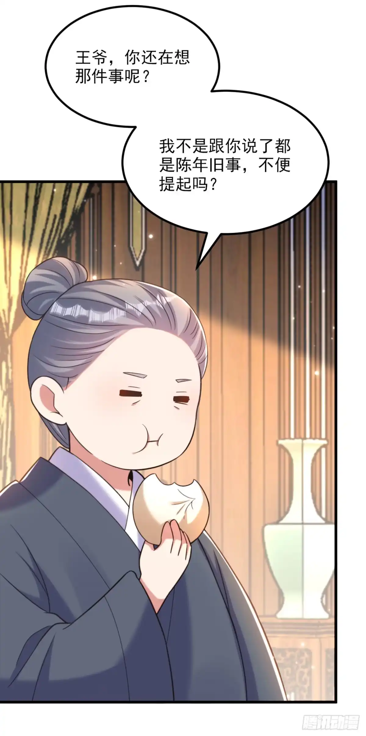 《重生空间：大小姐不好惹》第415话 你是苏家大小姐？ 第21页
