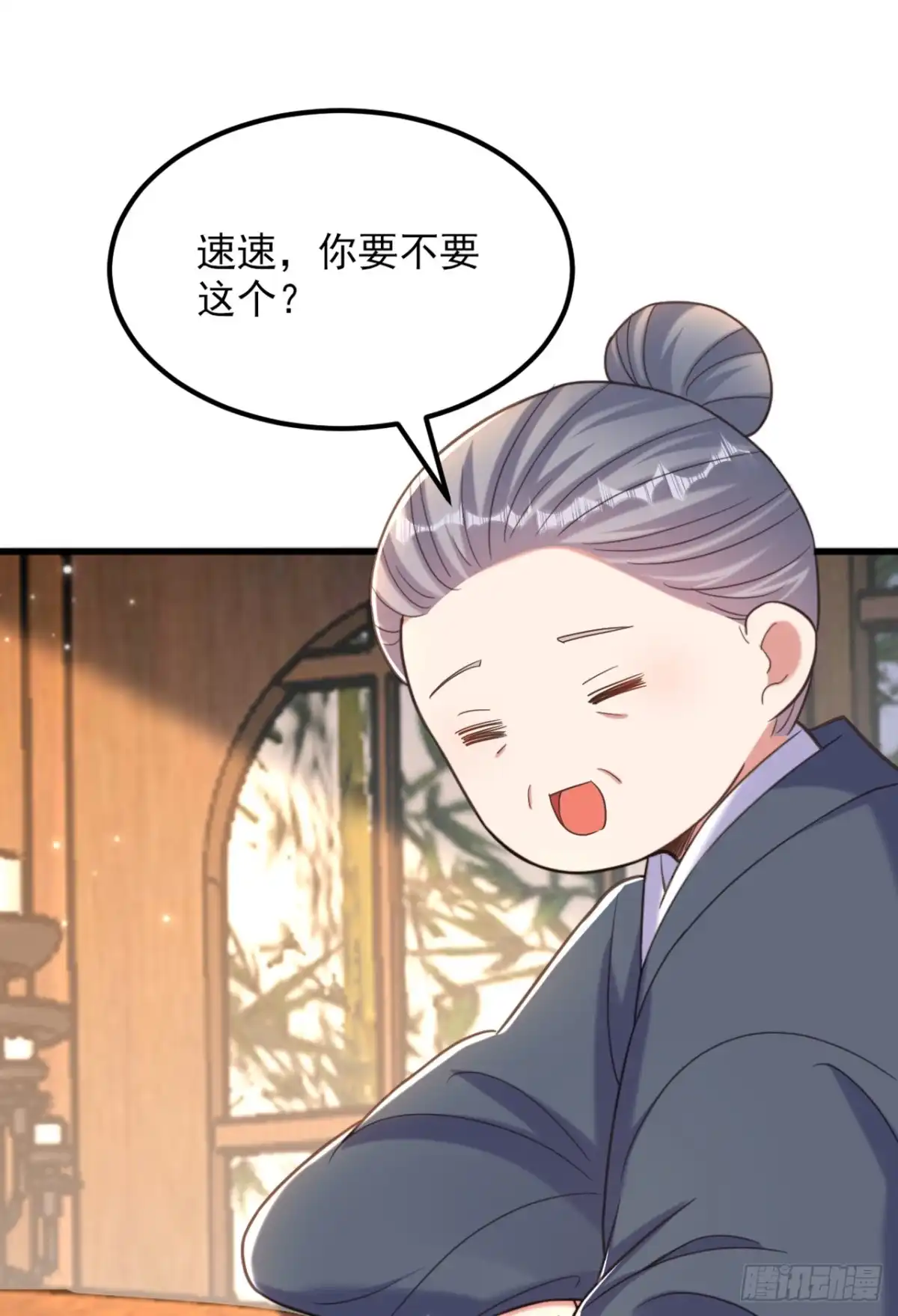 《重生空间：大小姐不好惹》第415话 你是苏家大小姐？ 第17页