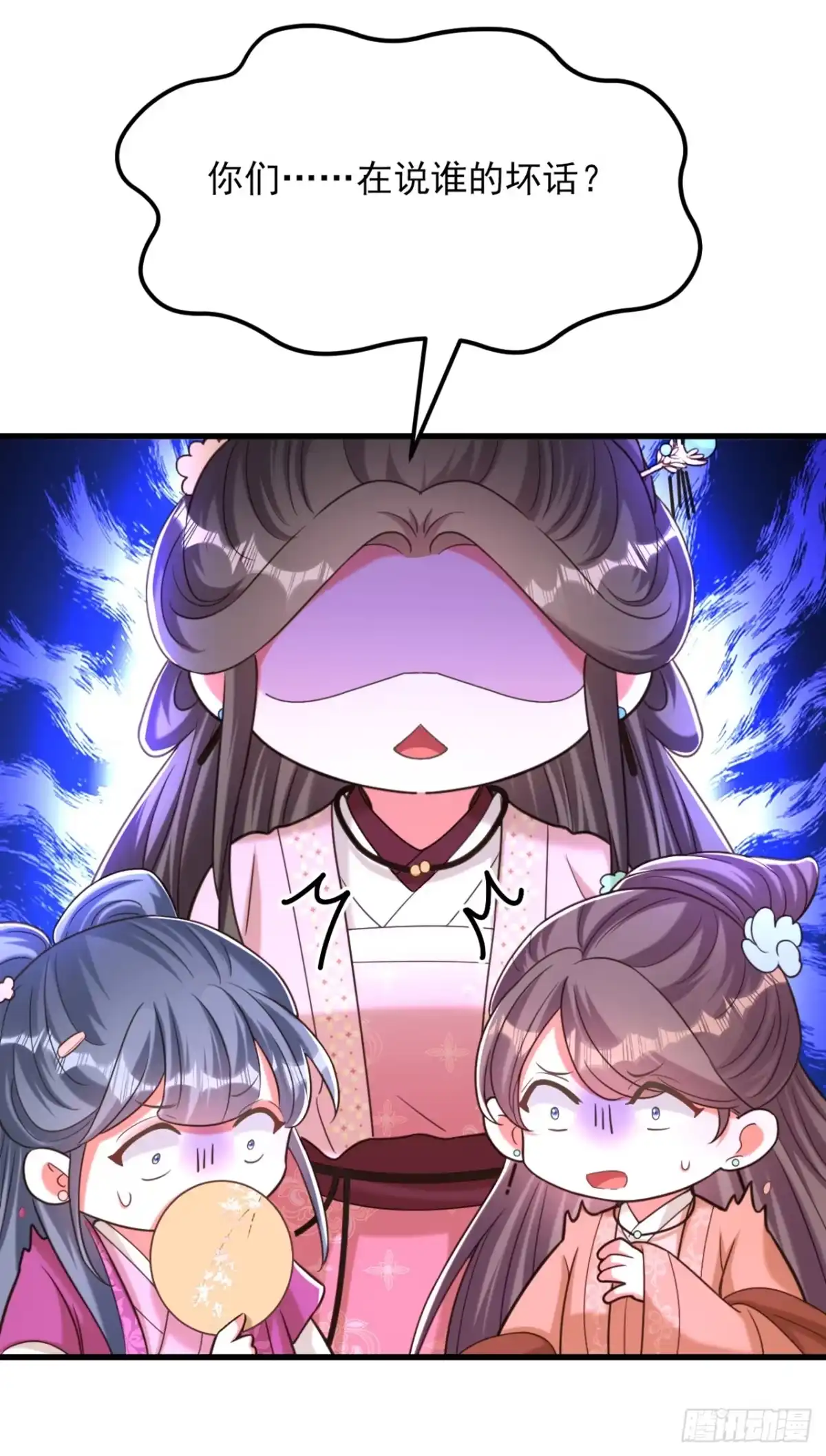 《重生空间：大小姐不好惹》第415话 你是苏家大小姐？ 第34页