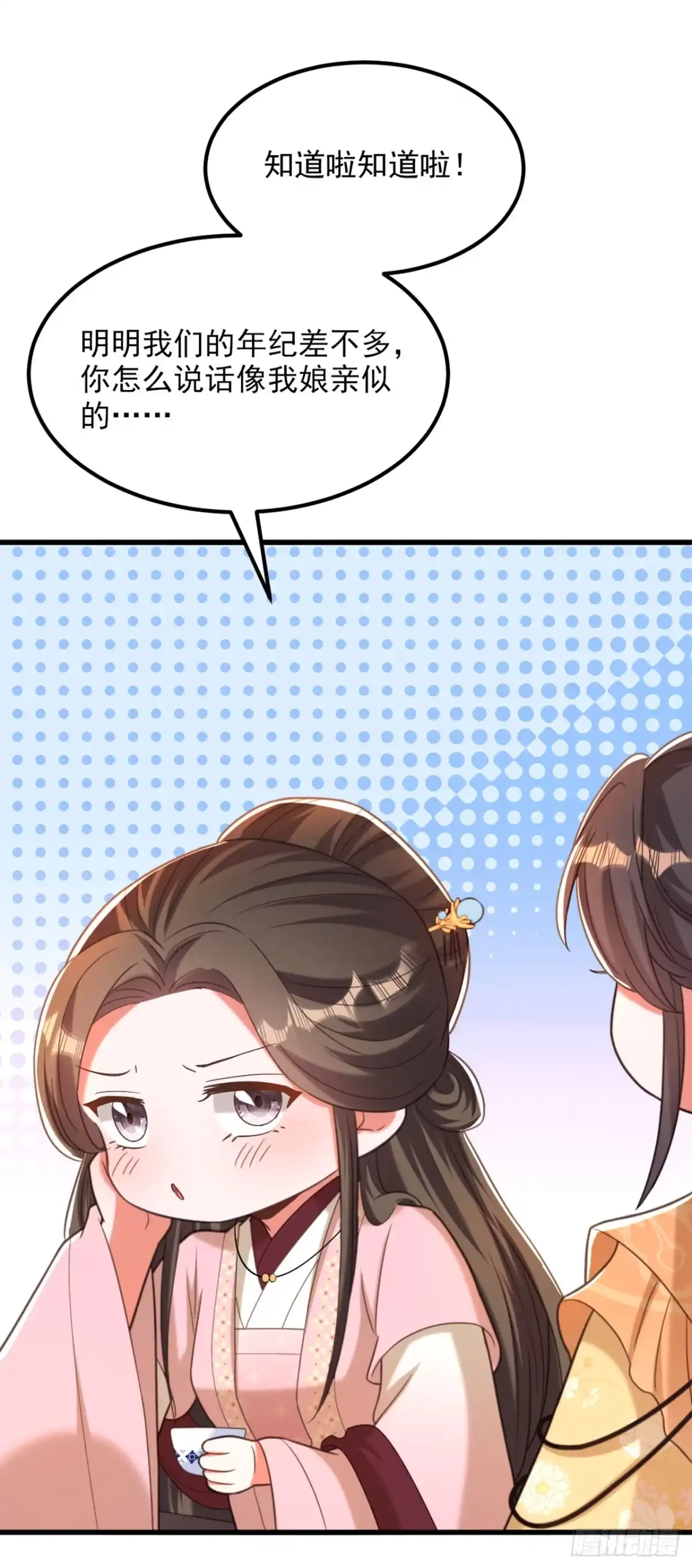 《重生空间：大小姐不好惹》第416话 这簪子…你也有？ 第33页