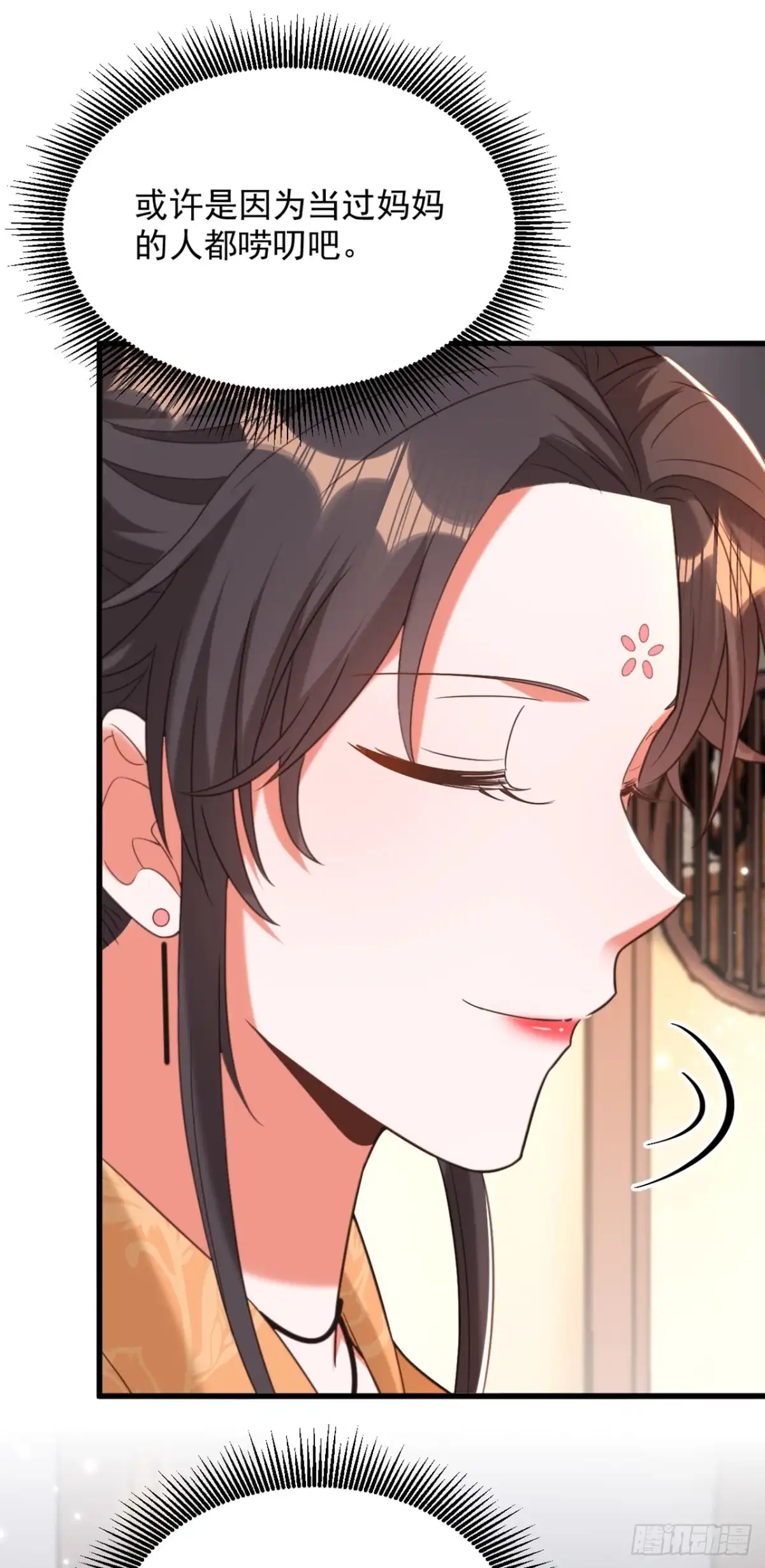 《重生空间：大小姐不好惹》第416话 这簪子…你也有？ 第35页