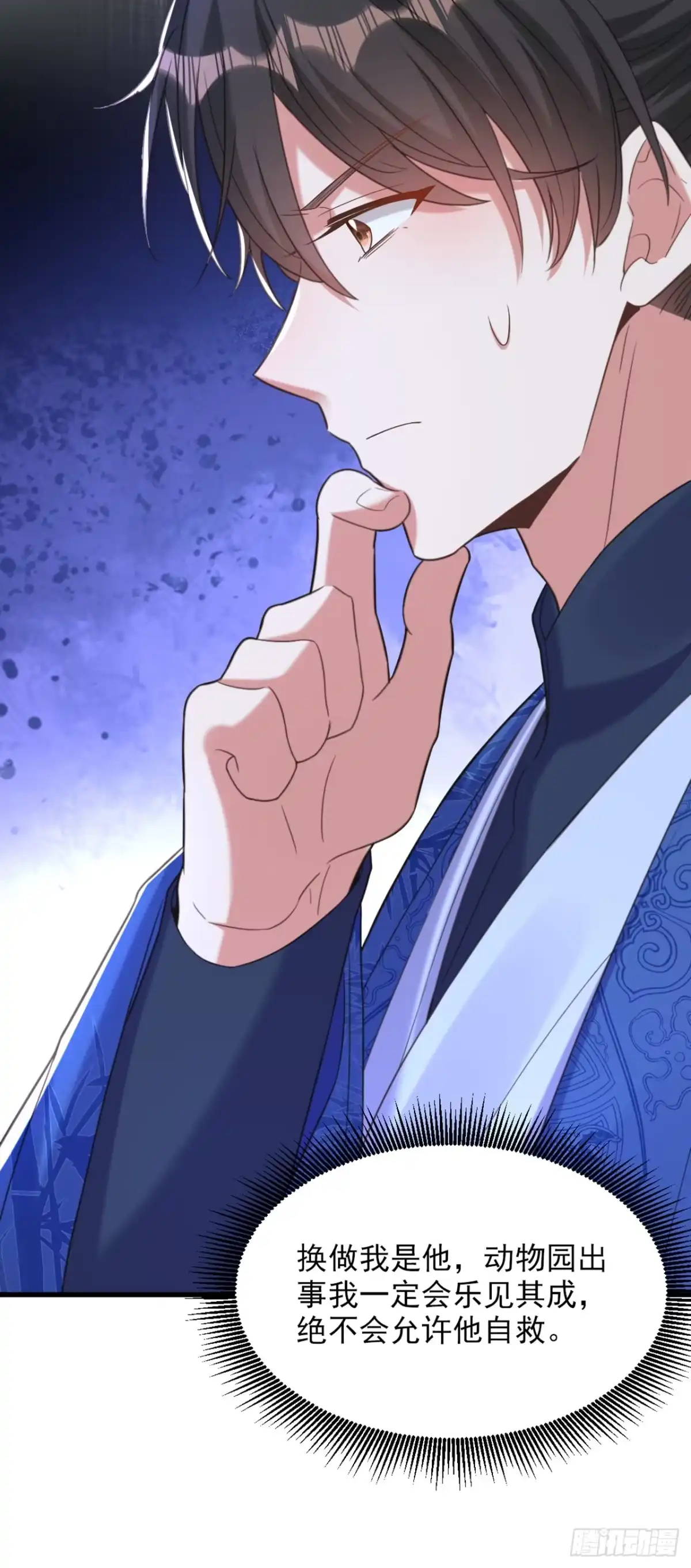《重生空间：大小姐不好惹》第416话 这簪子…你也有？ 第22页