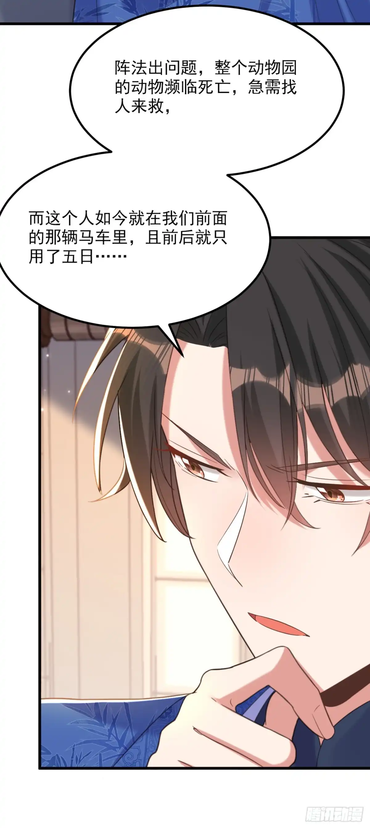《重生空间：大小姐不好惹》第416话 这簪子…你也有？ 第18页