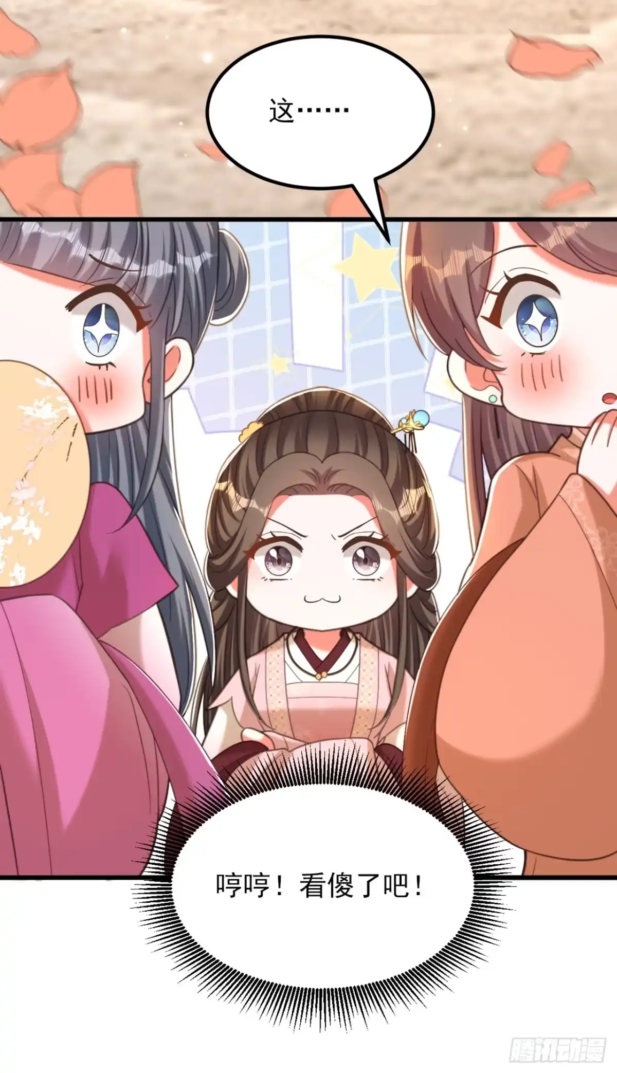 《重生空间：大小姐不好惹》第416话 这簪子…你也有？ 第7页