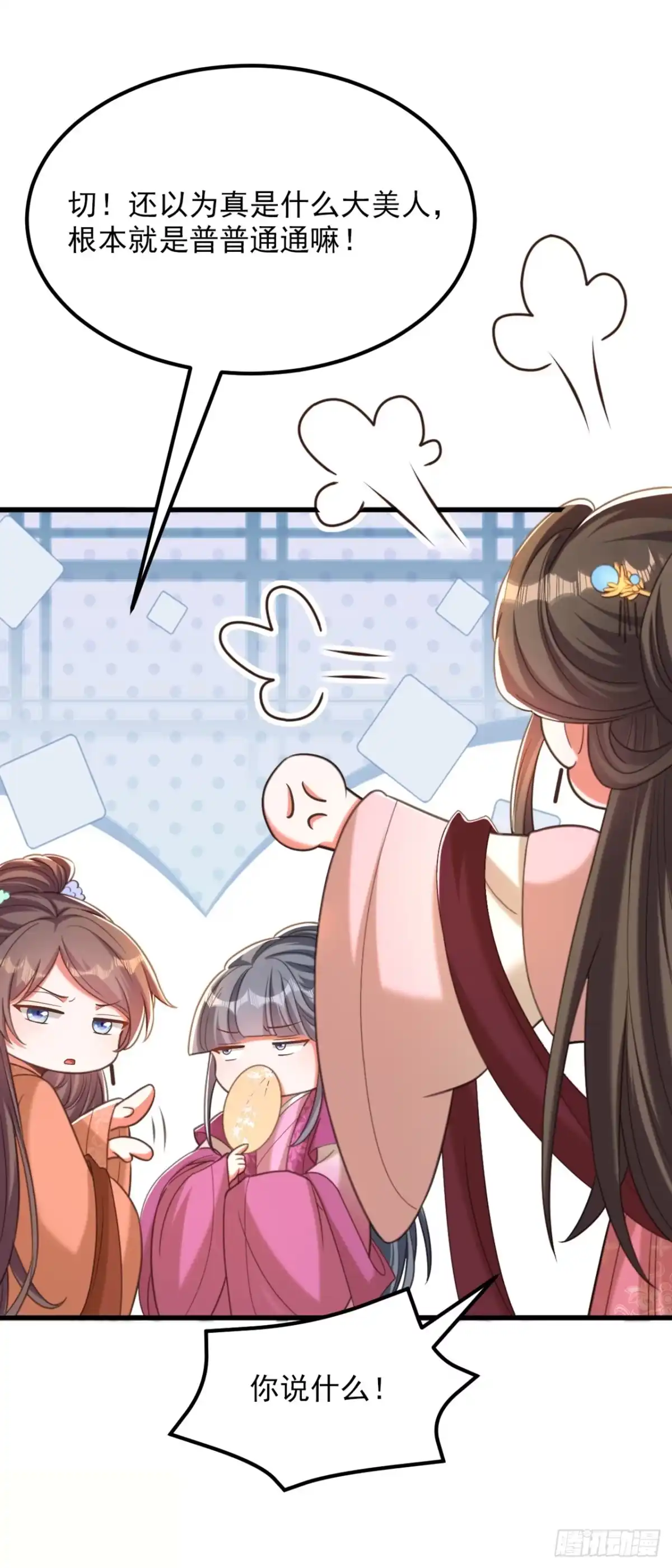 《重生空间：大小姐不好惹》第416话 这簪子…你也有？ 第2页