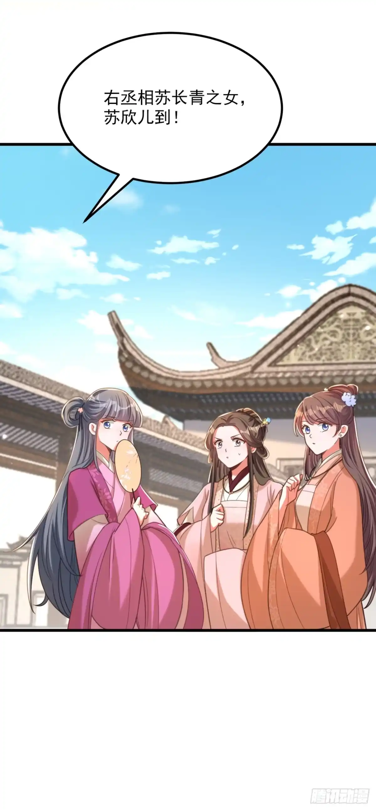 《重生空间：大小姐不好惹》第416话 这簪子…你也有？ 第3页