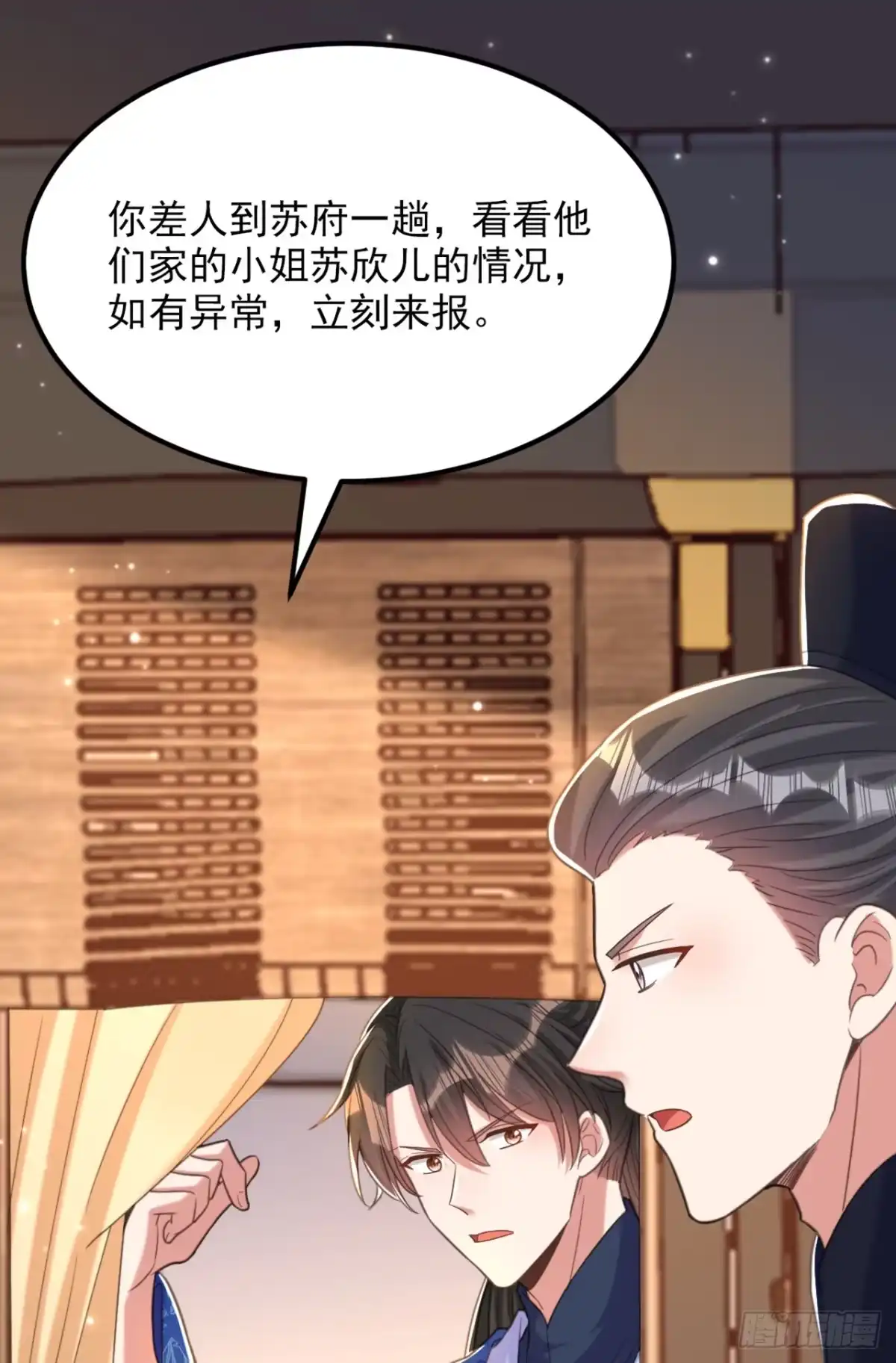 《重生空间：大小姐不好惹》第416话 这簪子…你也有？ 第24页