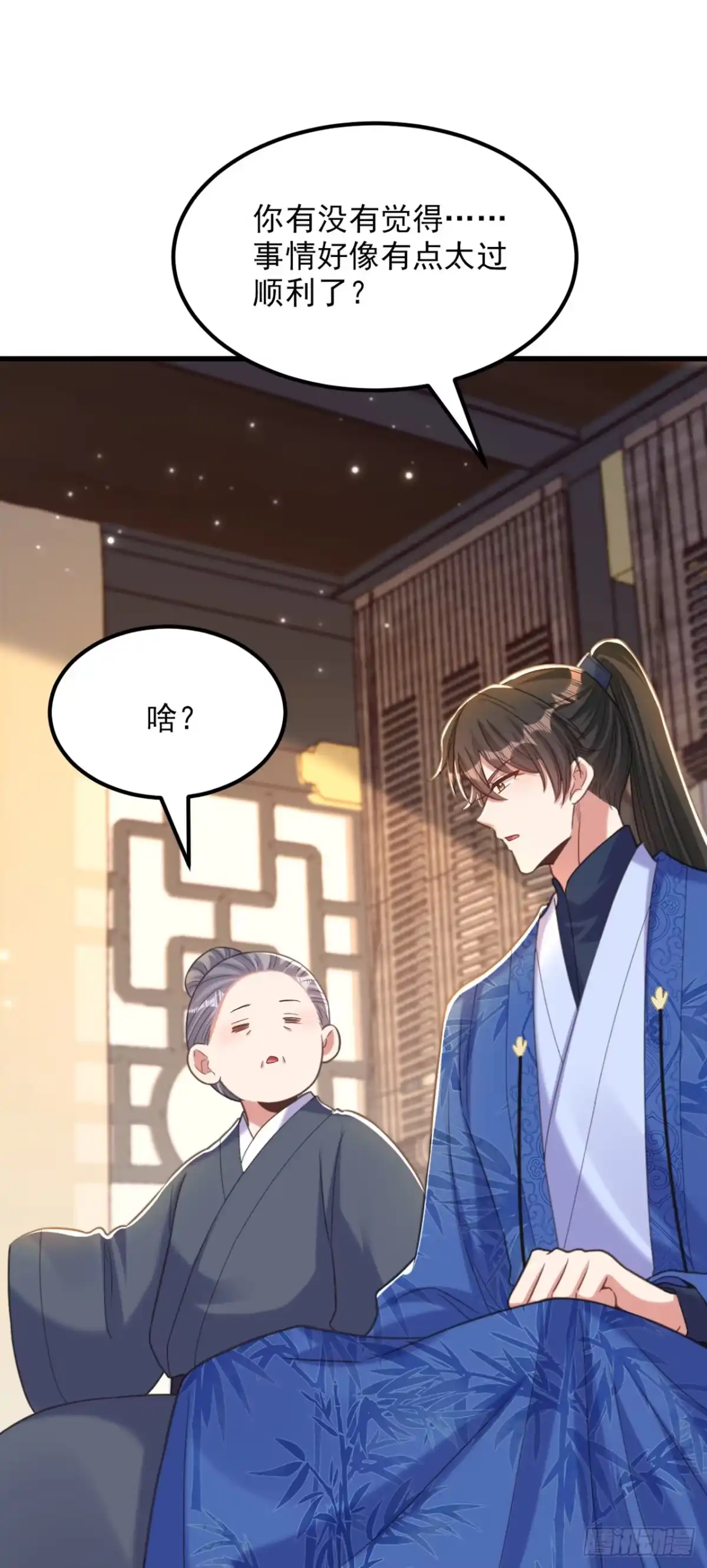 《重生空间：大小姐不好惹》第416话 这簪子…你也有？ 第17页