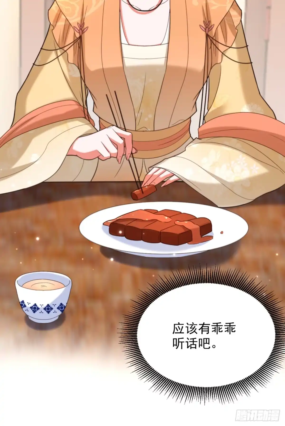 《重生空间：大小姐不好惹》第416话 这簪子…你也有？ 第37页