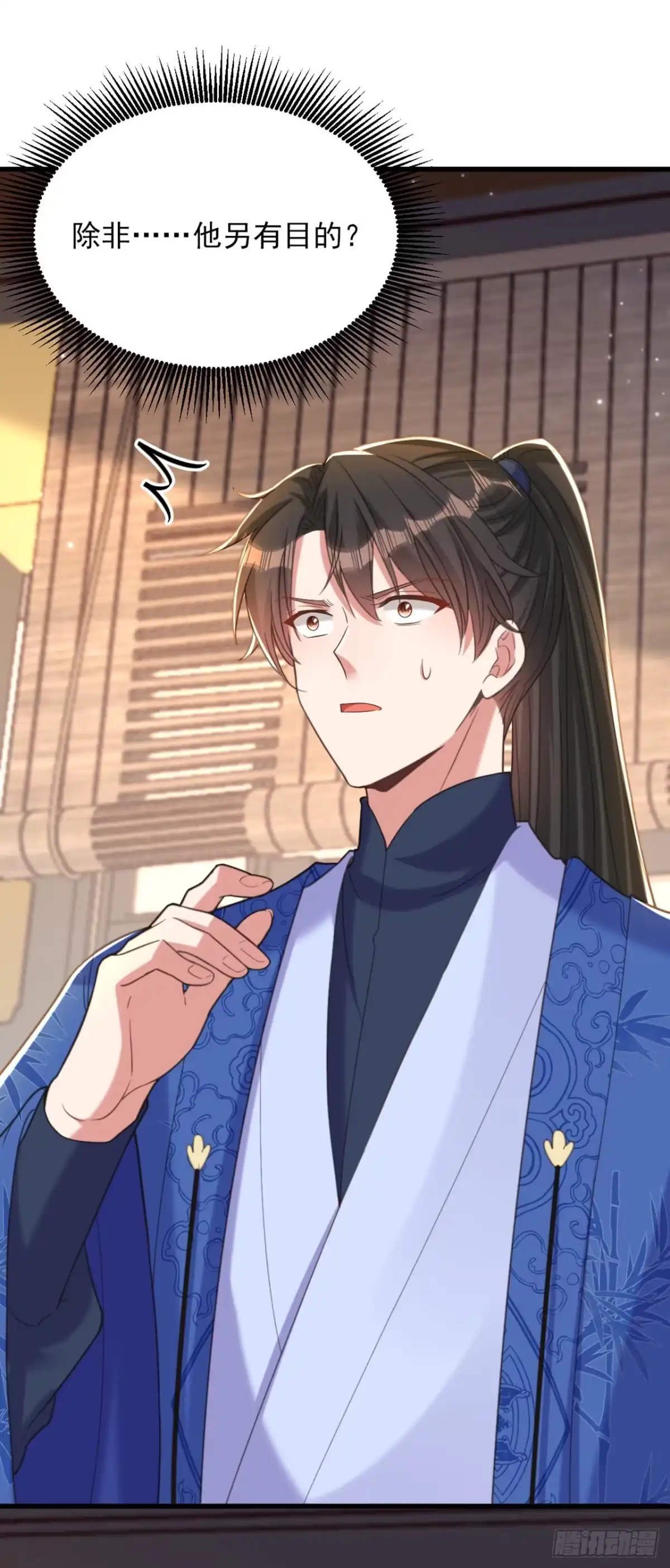 《重生空间：大小姐不好惹》第416话 这簪子…你也有？ 第23页