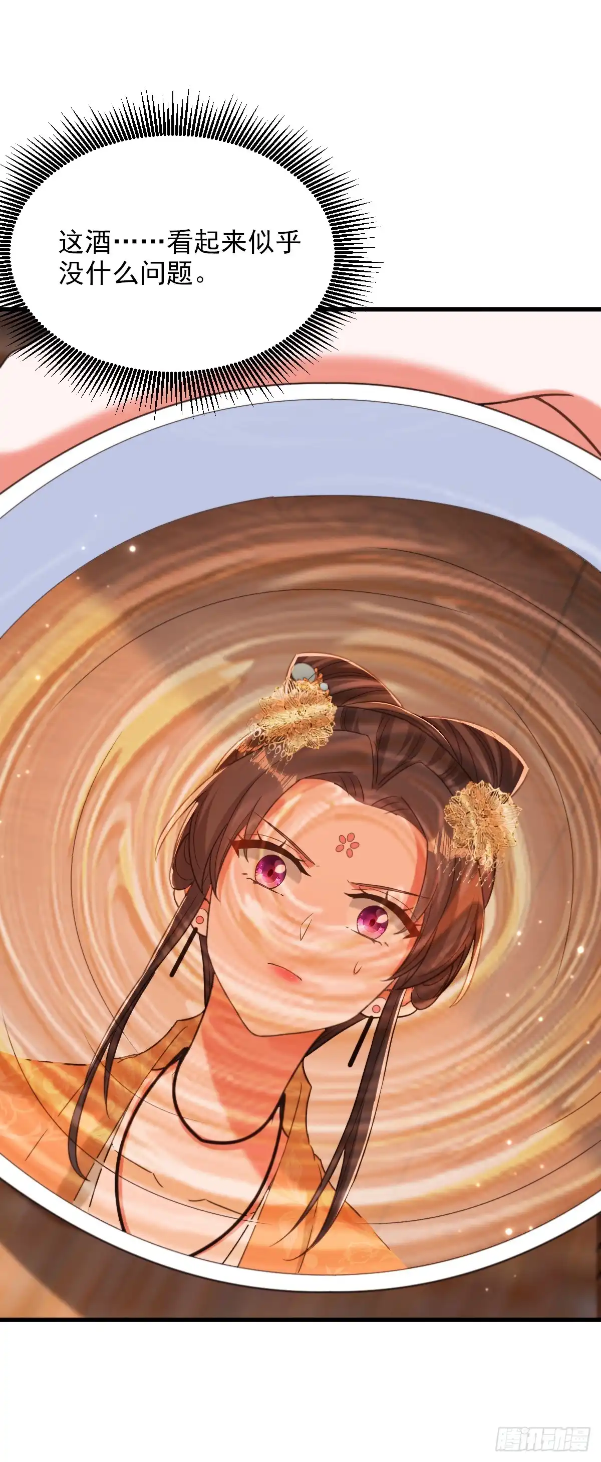 《重生空间：大小姐不好惹》第417话 以后便是一家人 第21页