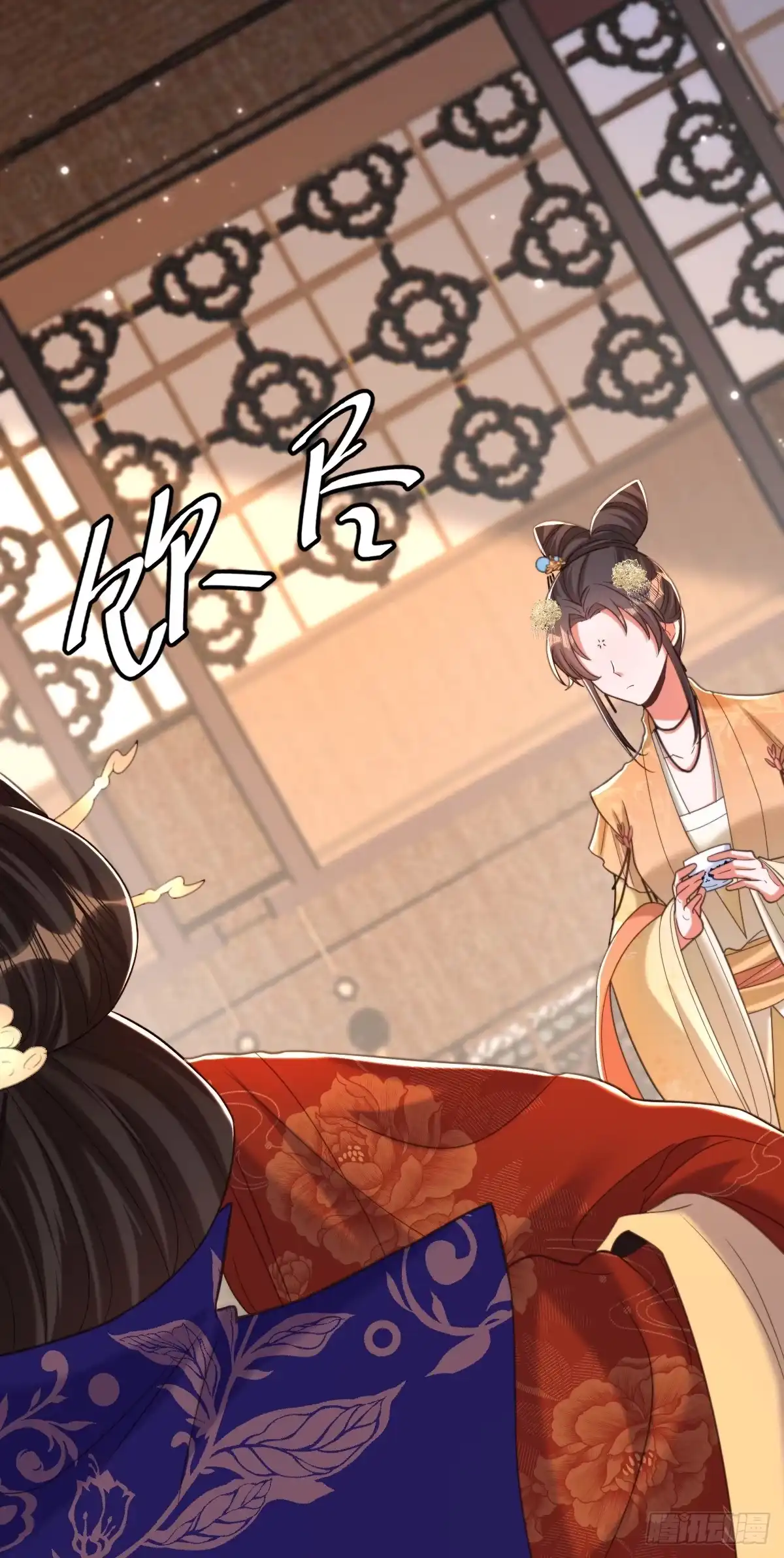 《重生空间：大小姐不好惹》第417话 以后便是一家人 第24页