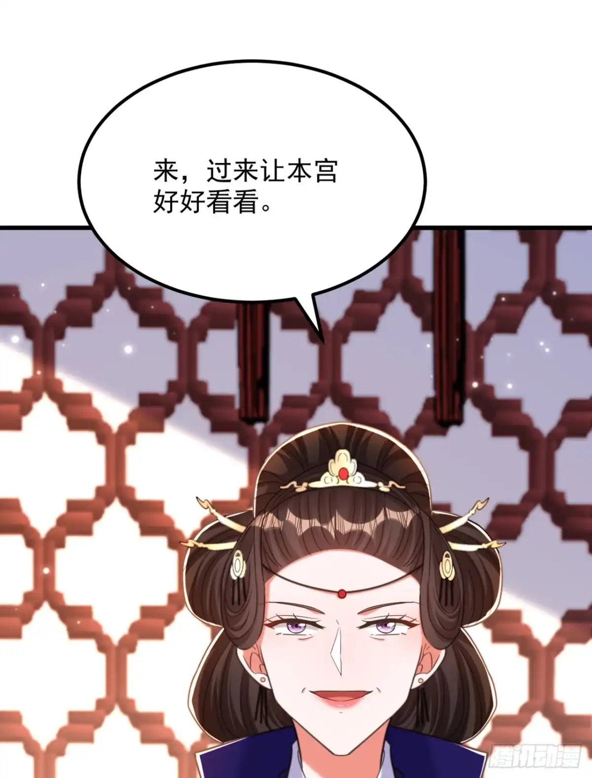 《重生空间：大小姐不好惹》第417话 以后便是一家人 第4页