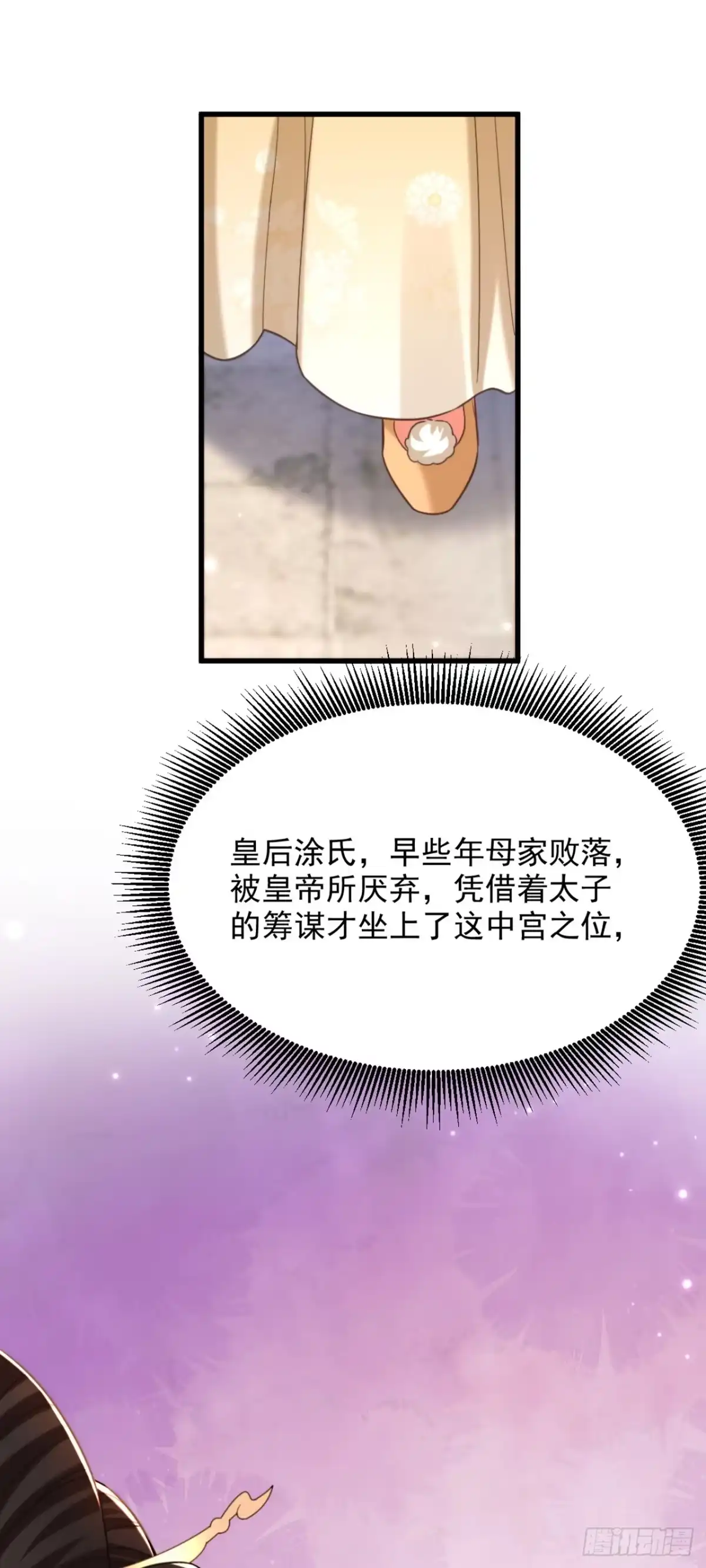 《重生空间：大小姐不好惹》第417话 以后便是一家人 第6页