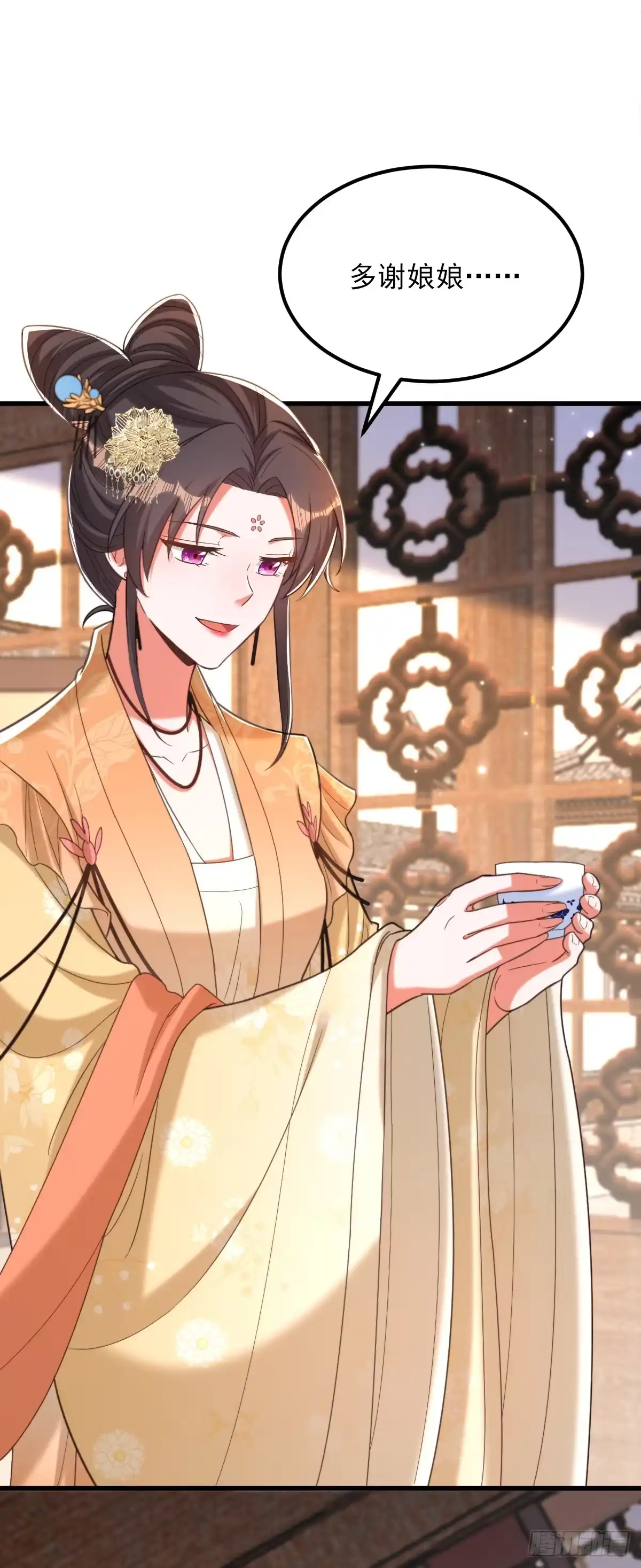 《重生空间：大小姐不好惹》第417话 以后便是一家人 第23页
