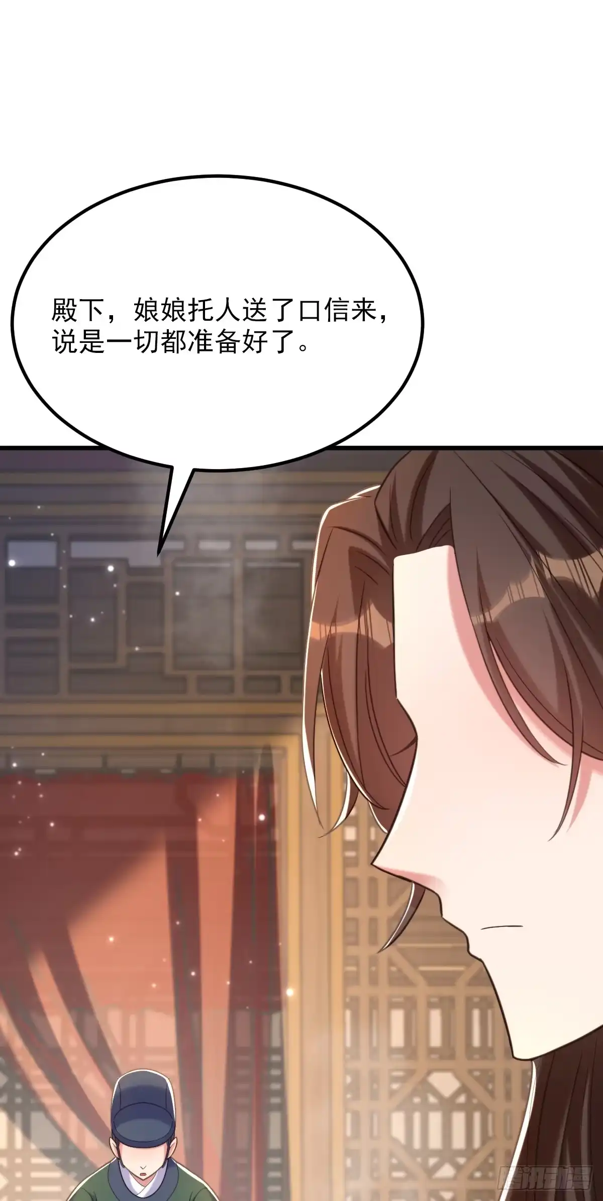 《重生空间：大小姐不好惹》第417话 以后便是一家人 第30页