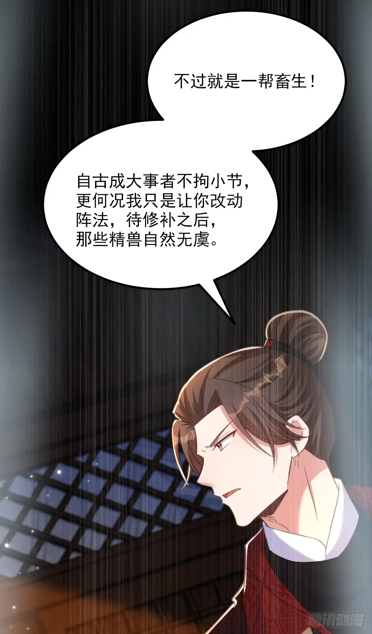 《重生空间：大小姐不好惹》第417话 以后便是一家人 第37页
