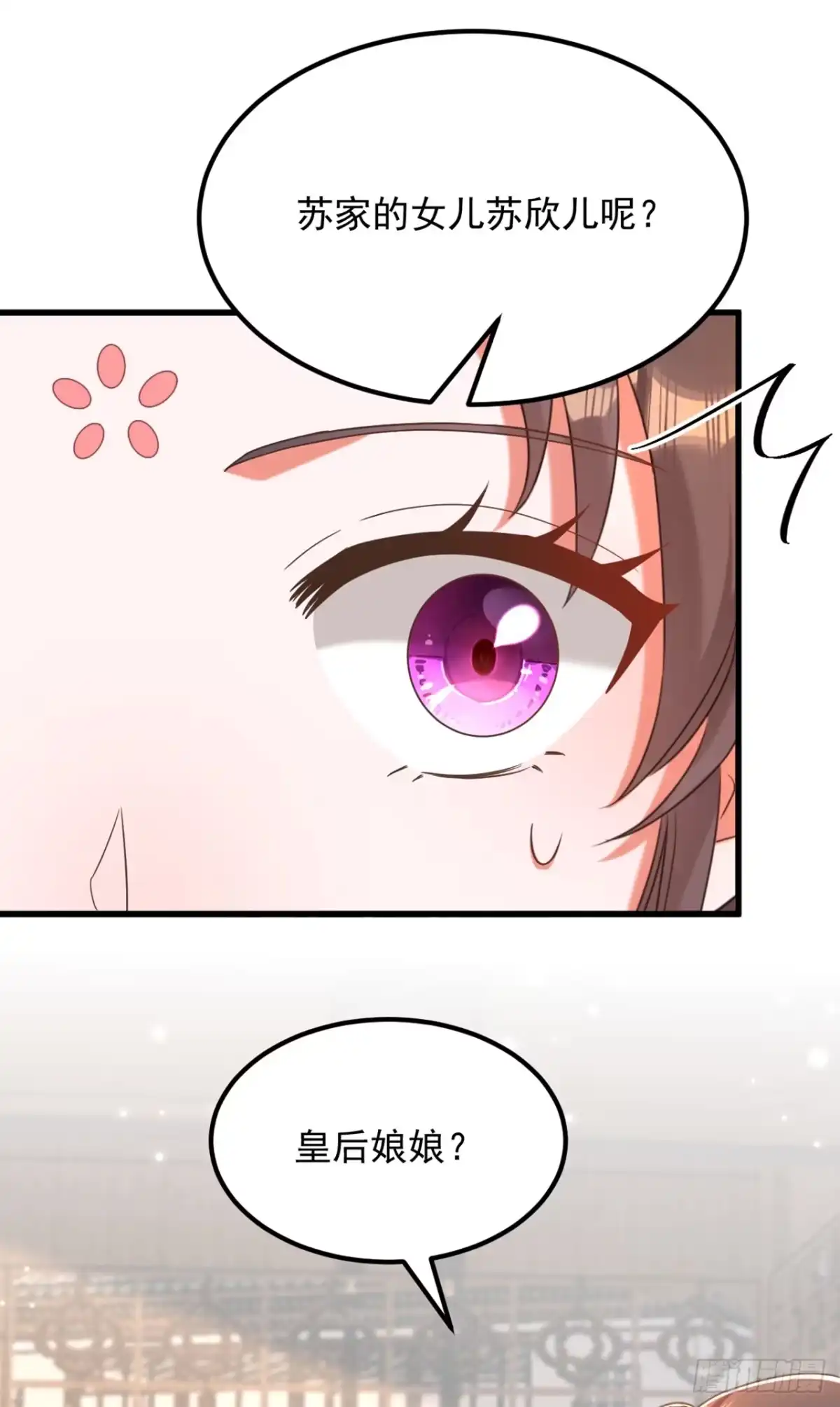 《重生空间：大小姐不好惹》第417话 以后便是一家人 第2页
