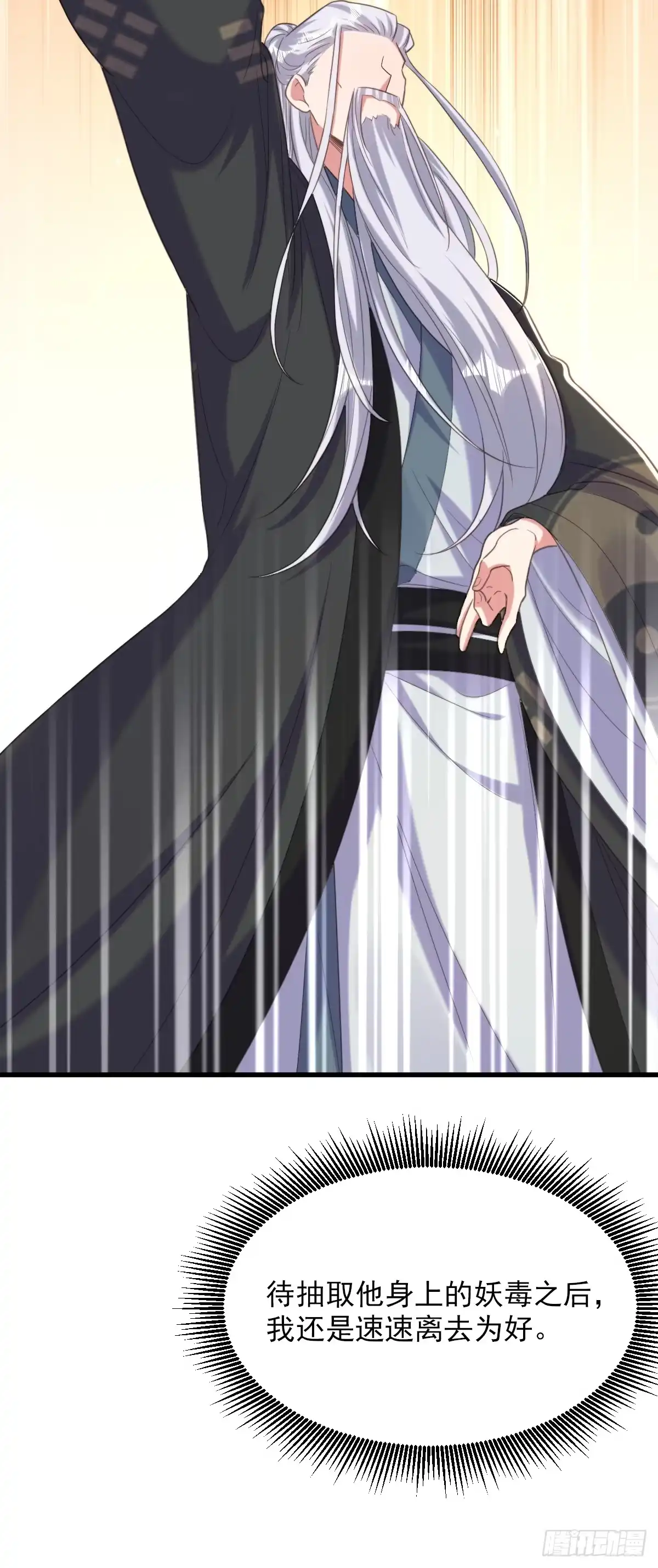 《重生空间：大小姐不好惹》第417话 以后便是一家人 第42页