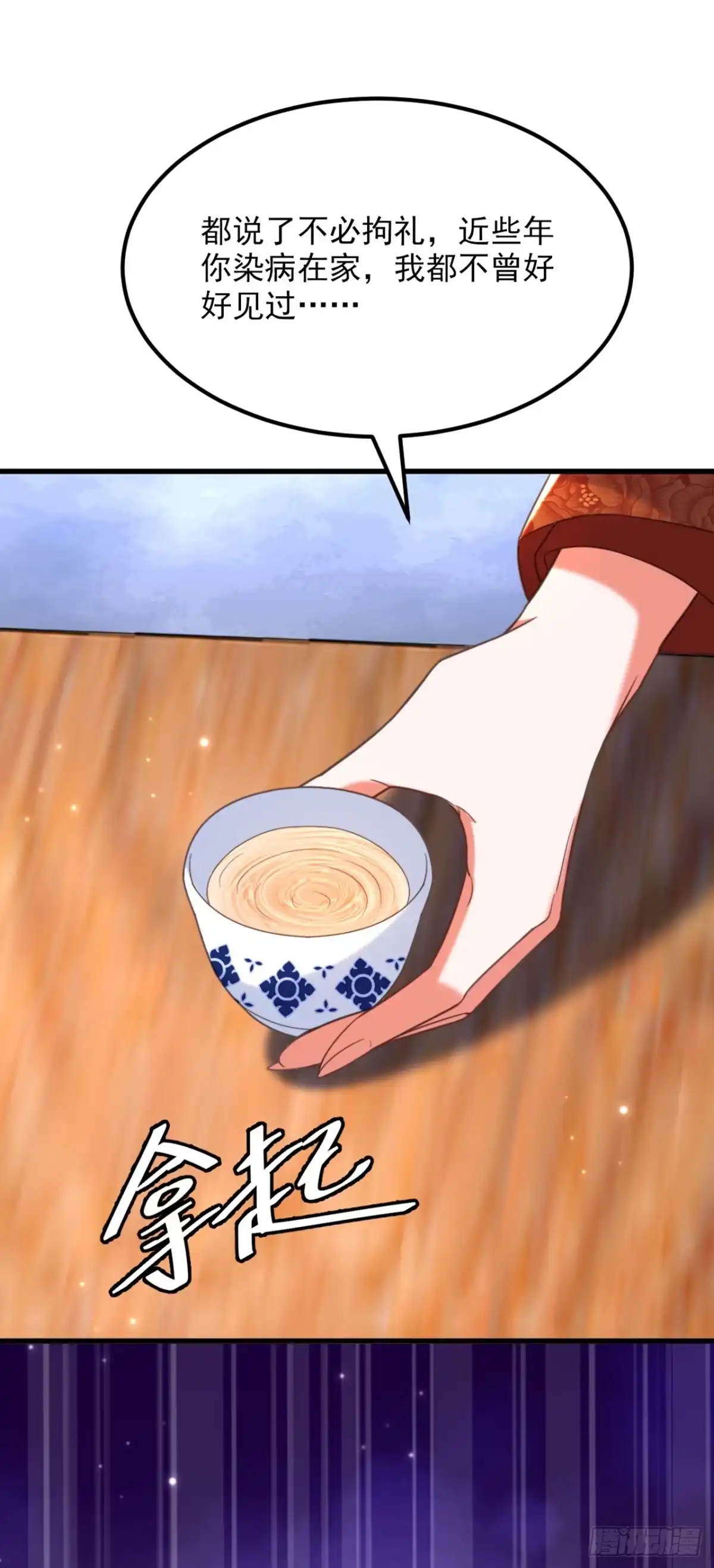 《重生空间：大小姐不好惹》第417话 以后便是一家人 第18页
