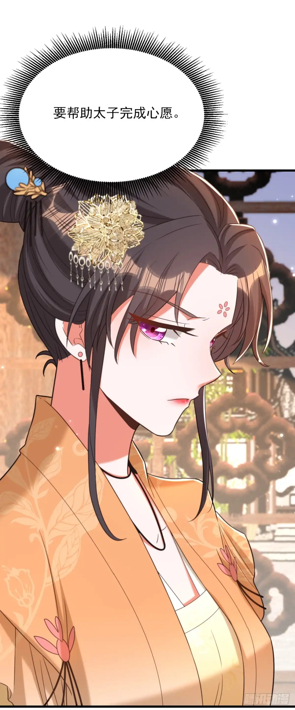 《重生空间：大小姐不好惹》第417话 以后便是一家人 第14页