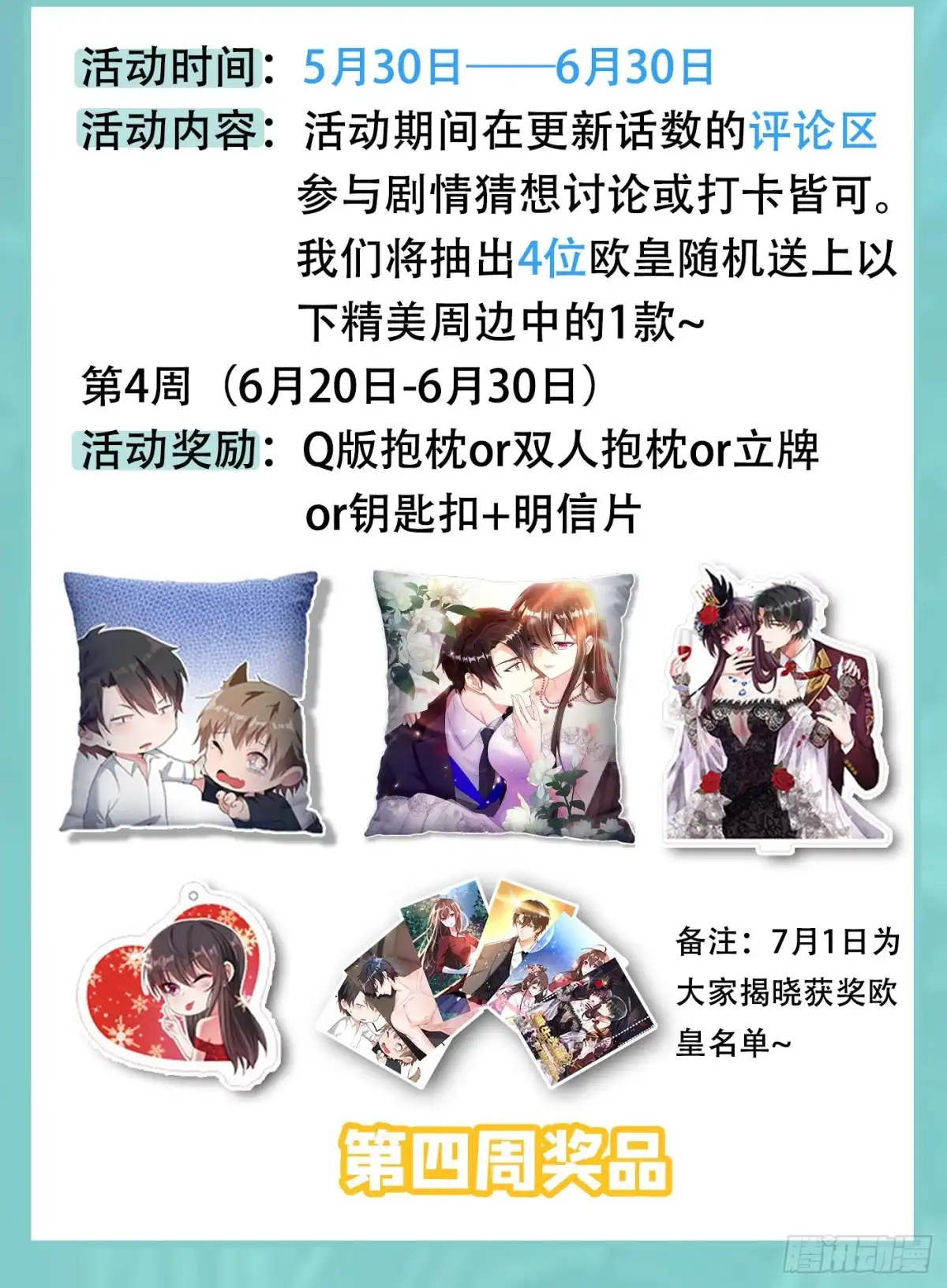 《重生空间：大小姐不好惹》第41话 实验还没做完呢！ 第54页