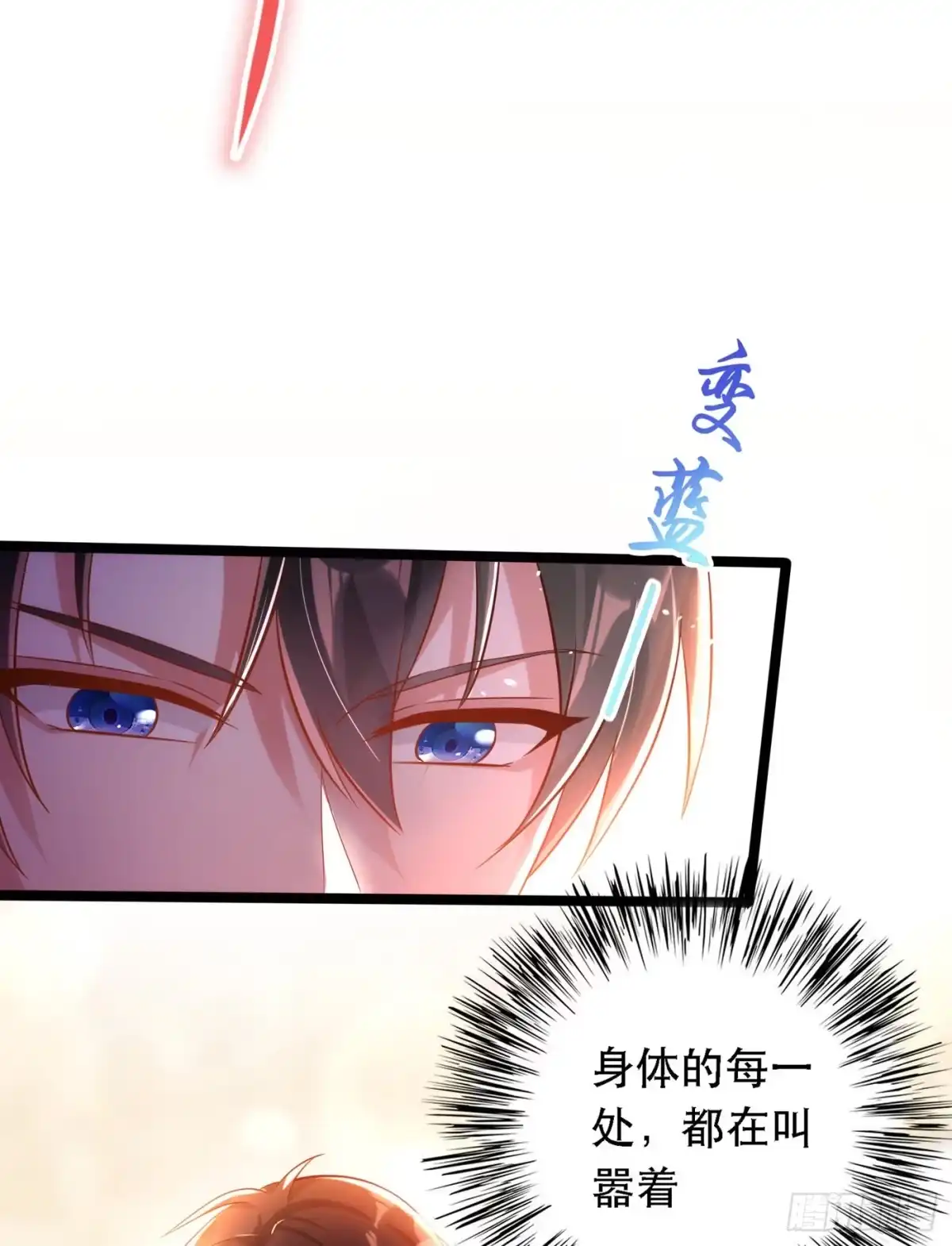 《重生空间：大小姐不好惹》第41话 实验还没做完呢！ 第46页