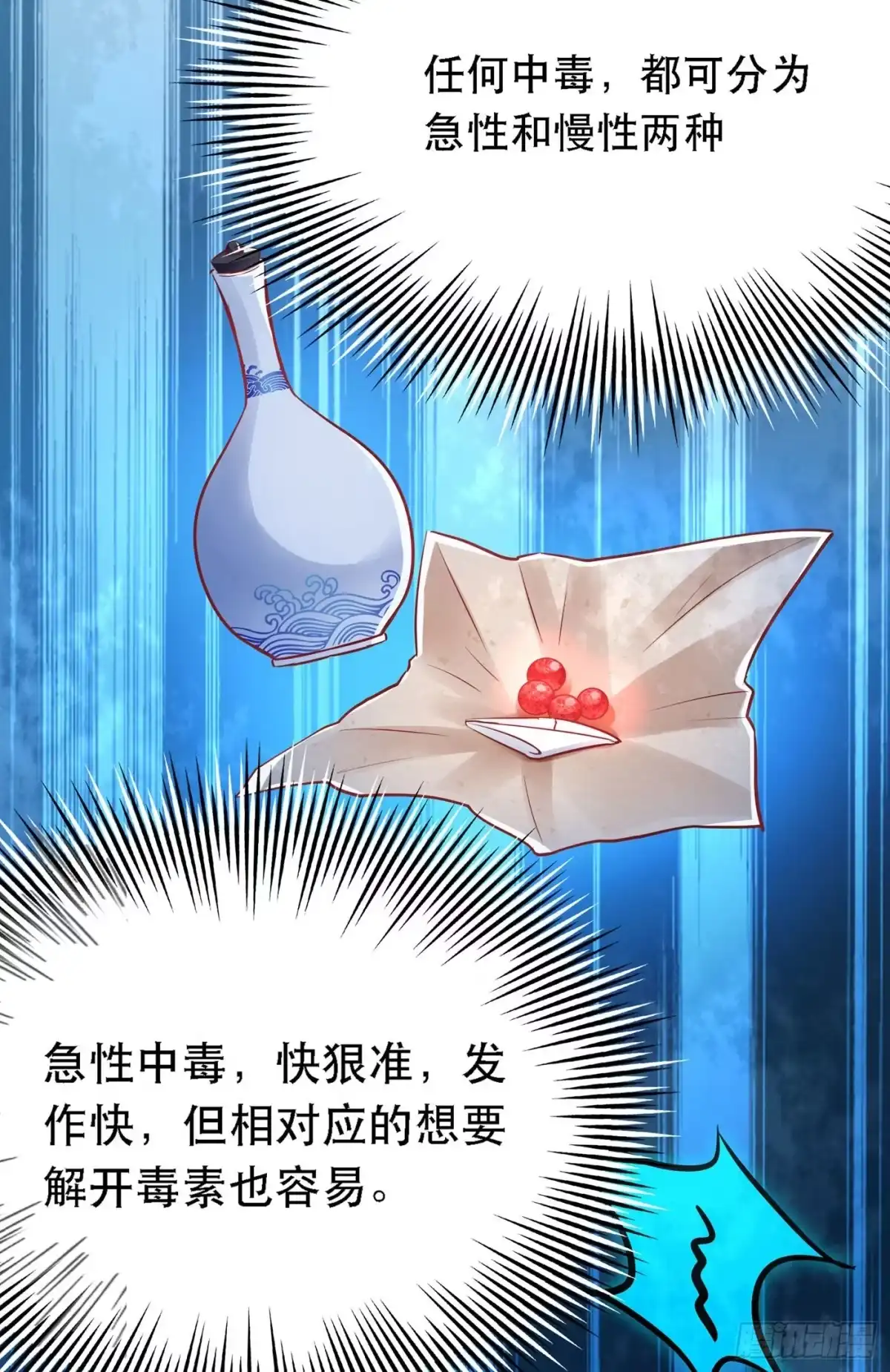 《重生空间：大小姐不好惹》第41话 实验还没做完呢！ 第12页