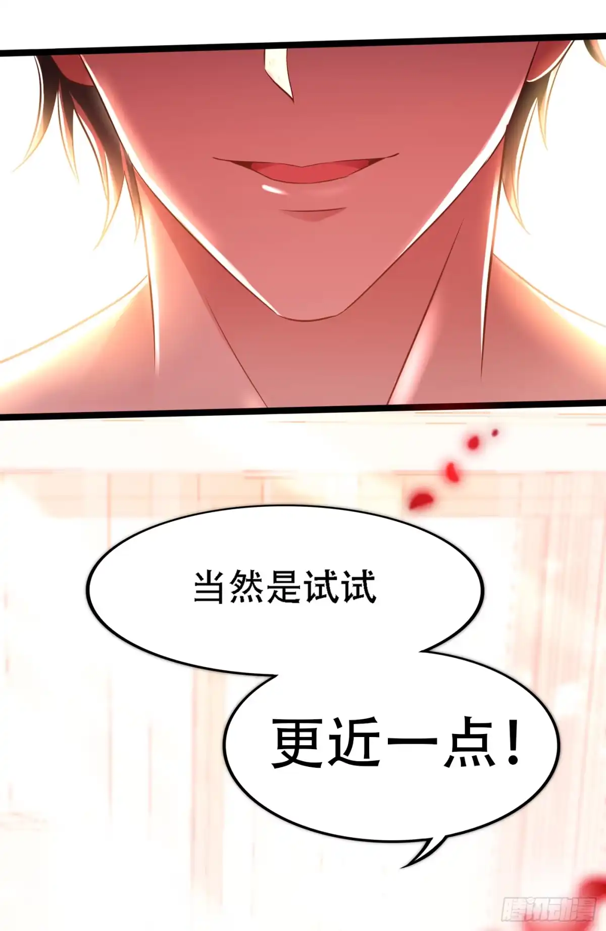 《重生空间：大小姐不好惹》第41话 实验还没做完呢！ 第49页
