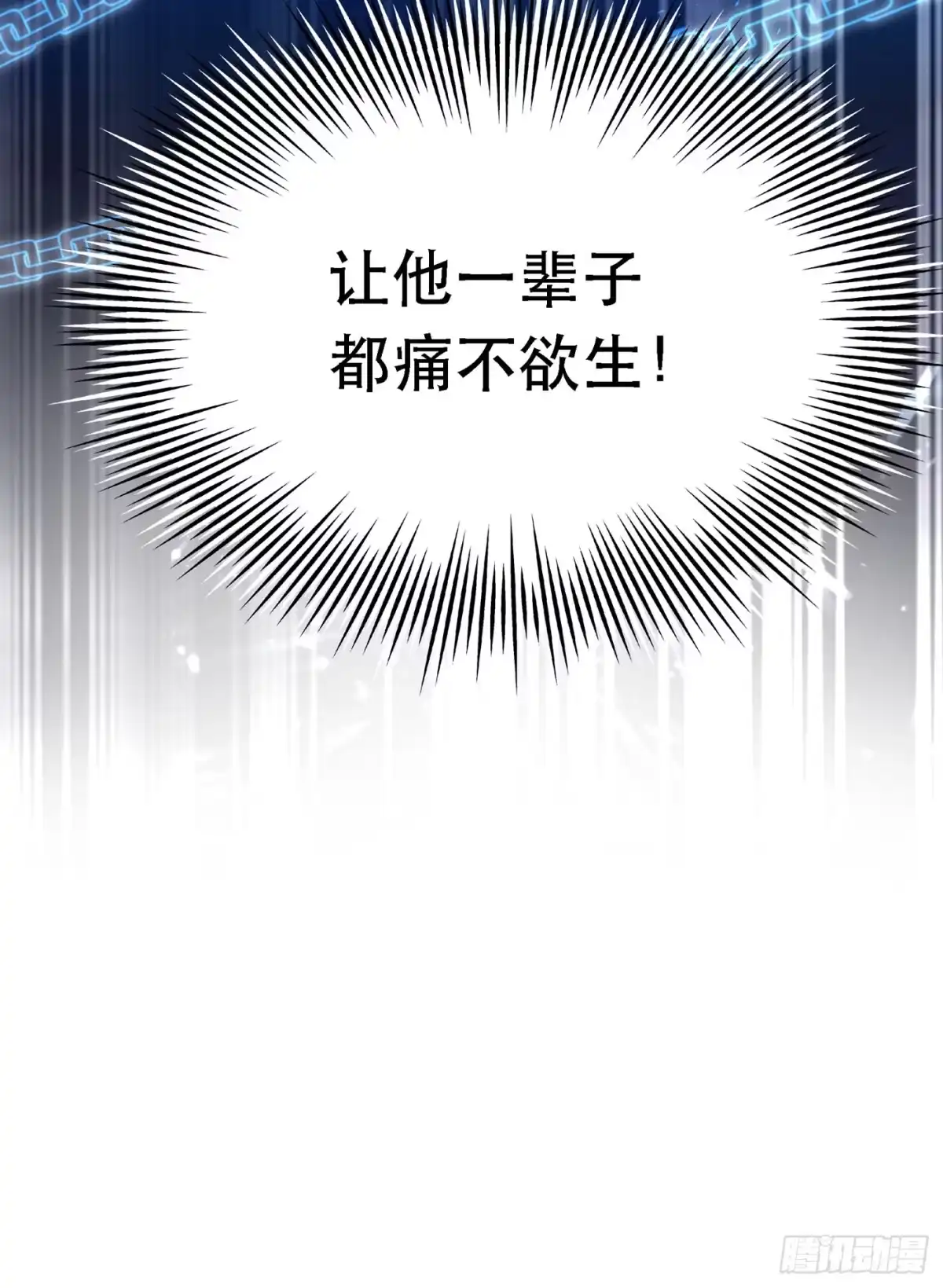 《重生空间：大小姐不好惹》第41话 实验还没做完呢！ 第21页