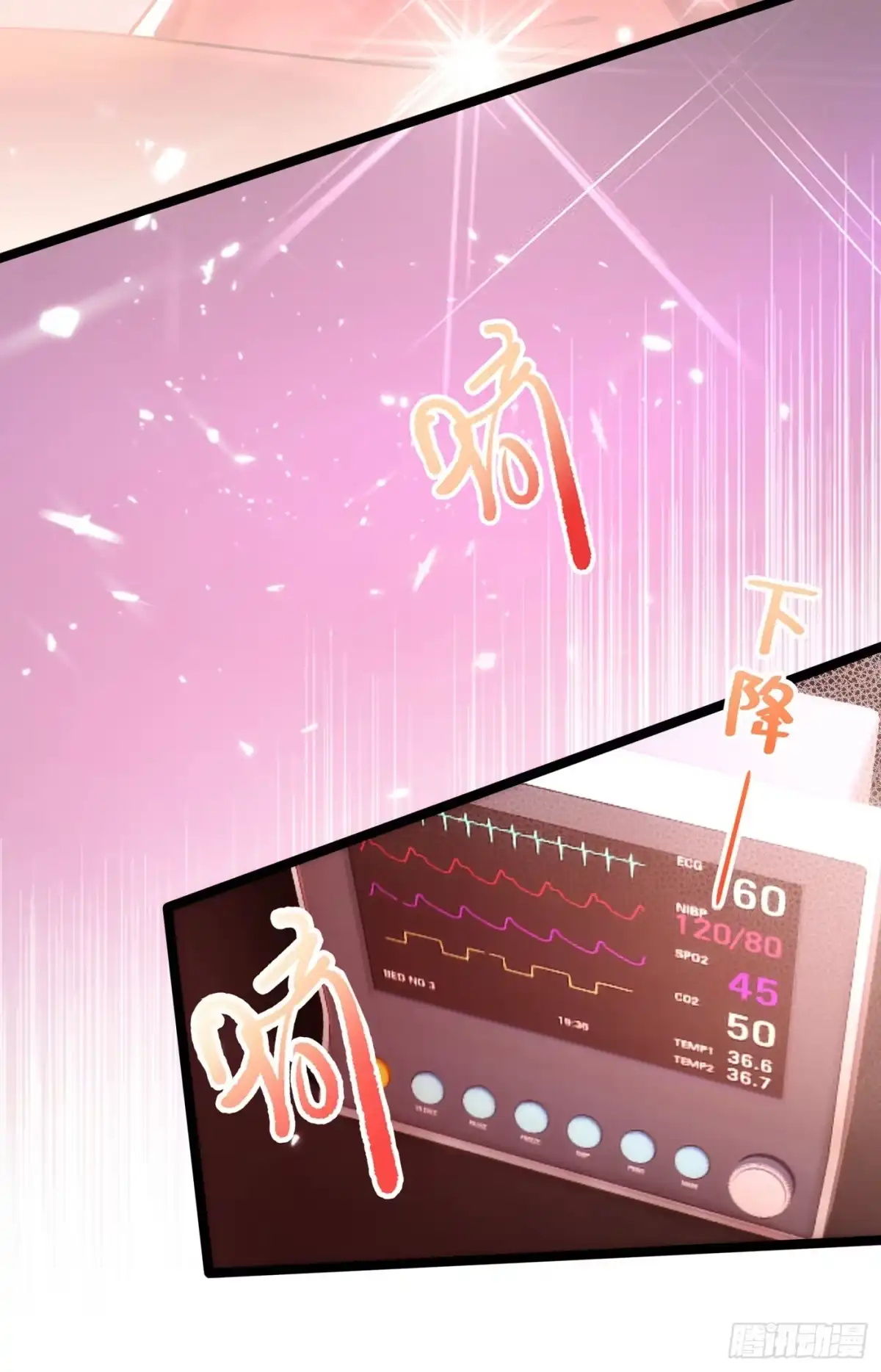 《重生空间：大小姐不好惹》第41话 实验还没做完呢！ 第41页