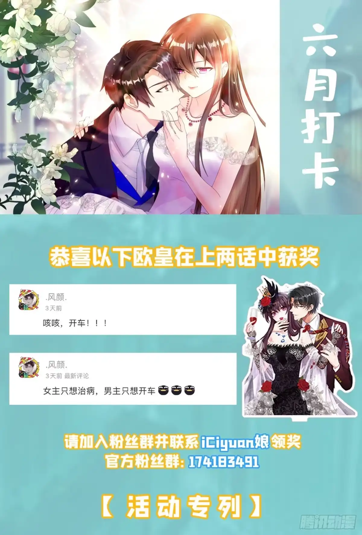 《重生空间：大小姐不好惹》第41话 实验还没做完呢！ 第53页