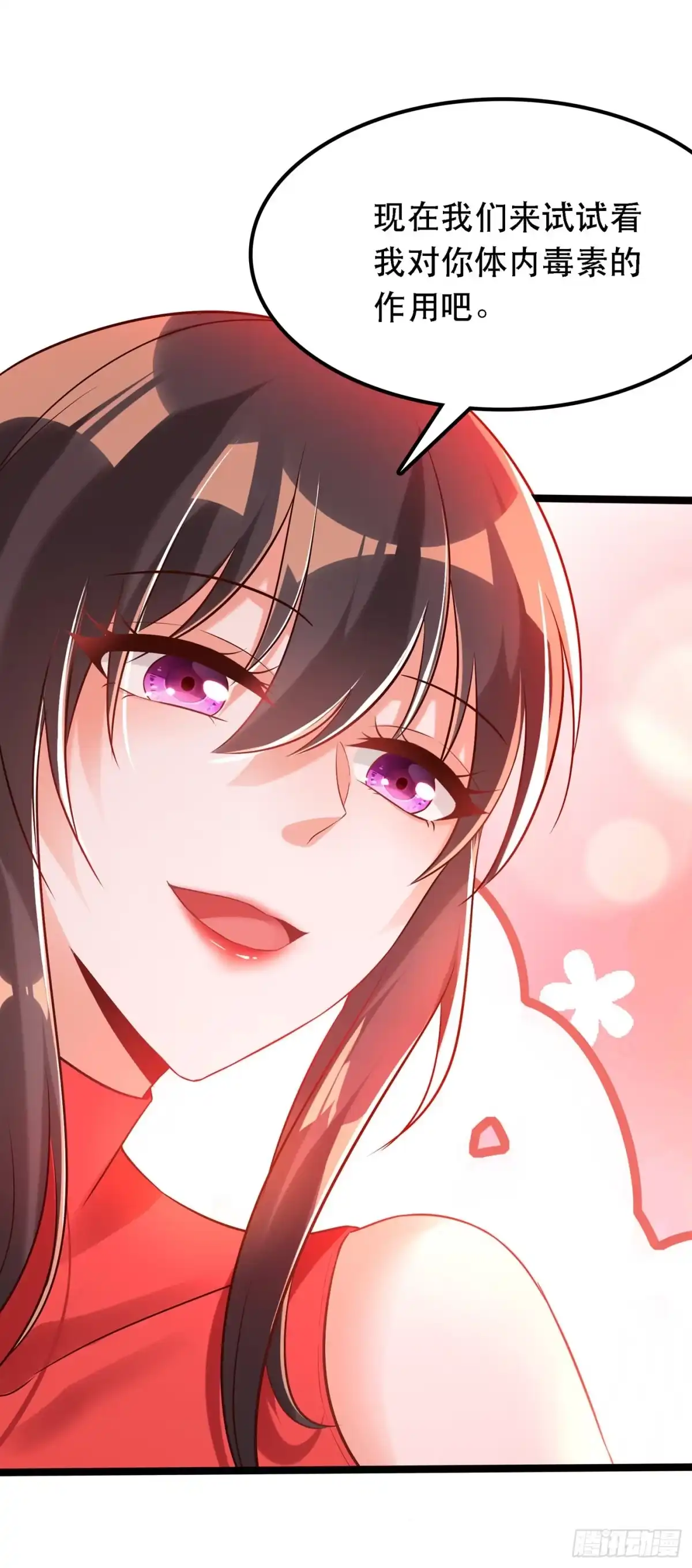 《重生空间：大小姐不好惹》第41话 实验还没做完呢！ 第23页