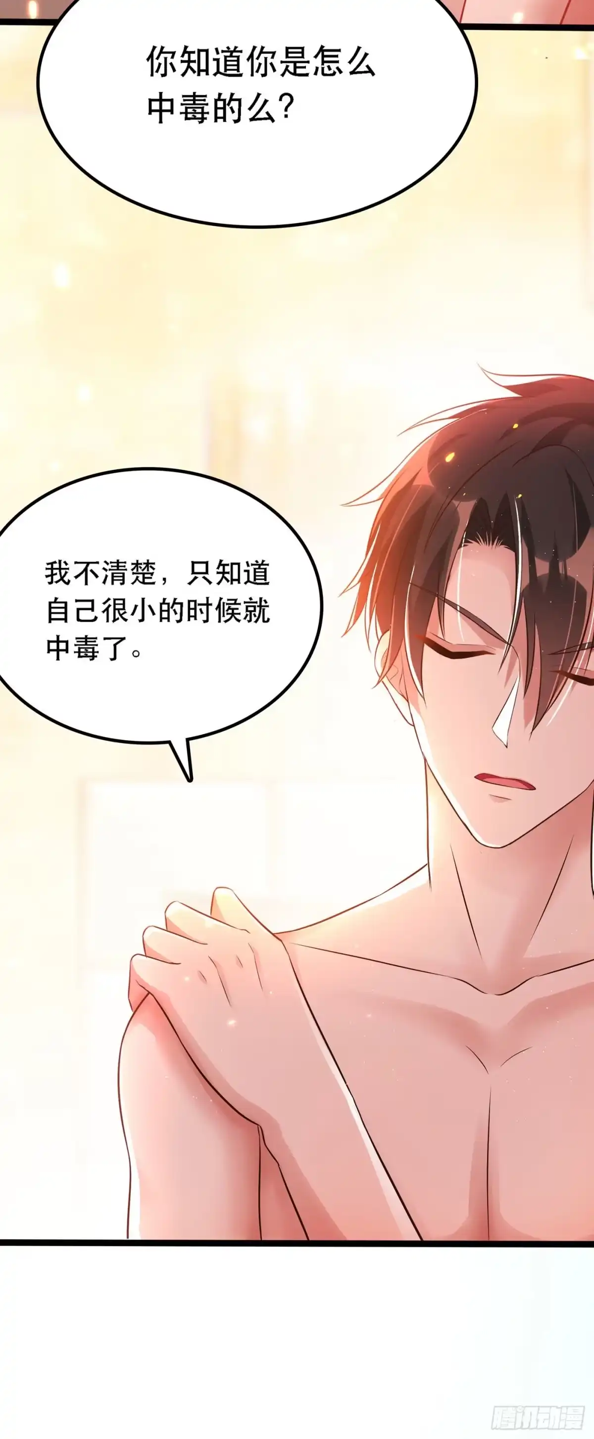 《重生空间：大小姐不好惹》第41话 实验还没做完呢！ 第10页