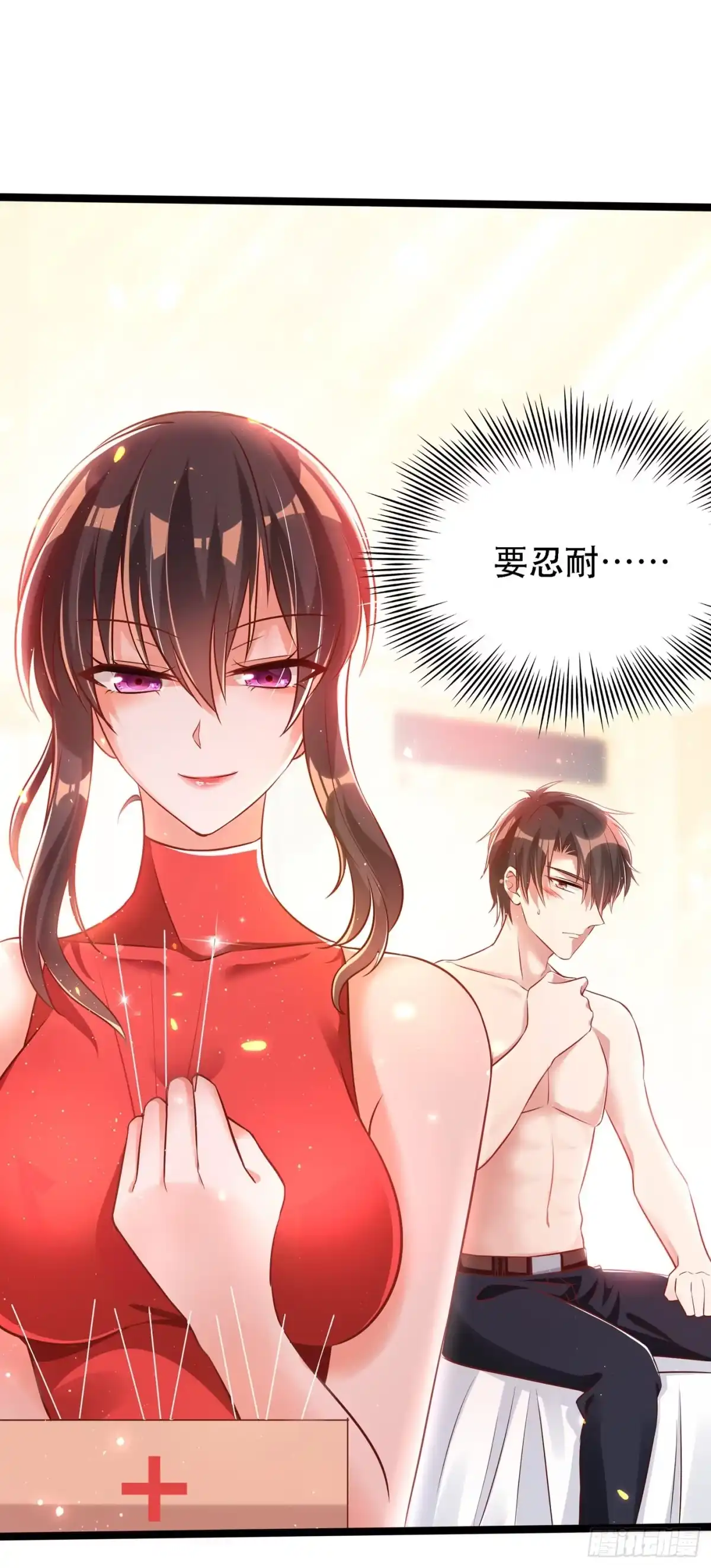 《重生空间：大小姐不好惹》第41话 实验还没做完呢！ 第3页