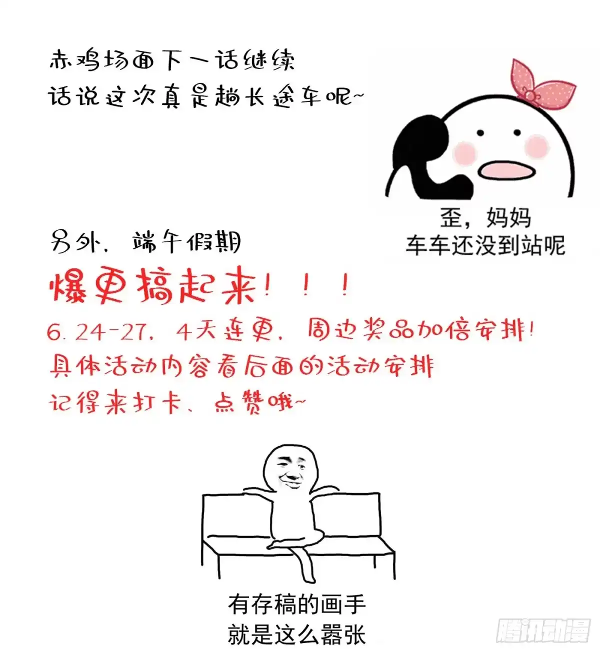 《重生空间：大小姐不好惹》第41话 实验还没做完呢！ 第51页
