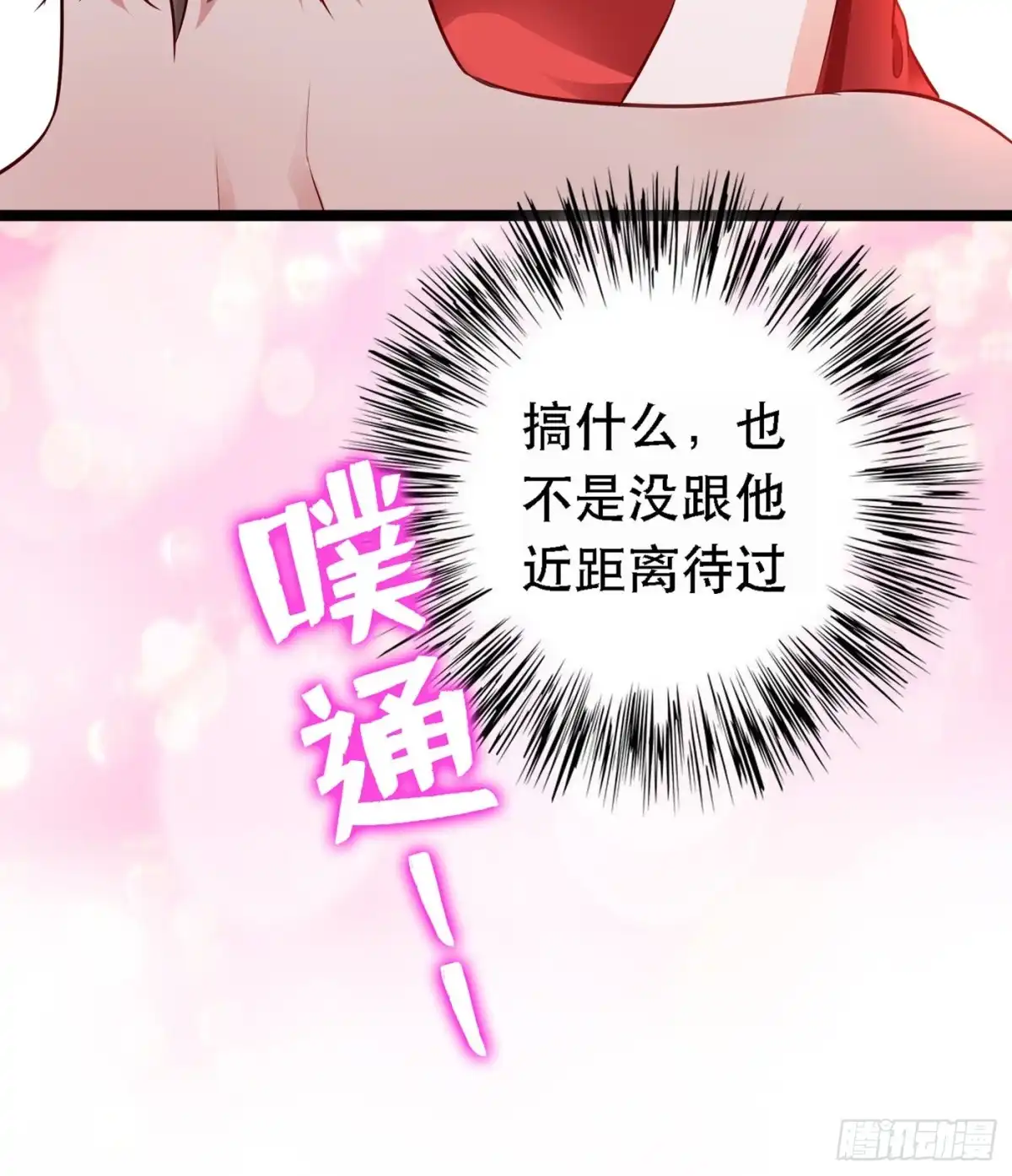 《重生空间：大小姐不好惹》第41话 实验还没做完呢！ 第37页