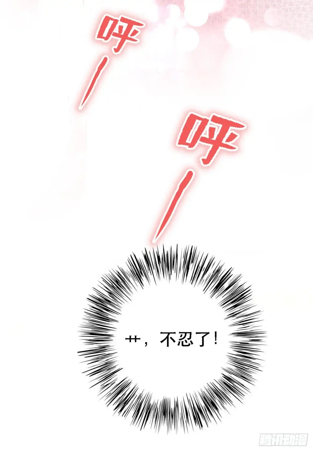 《重生空间：大小姐不好惹》第41话 实验还没做完呢！ 第48页